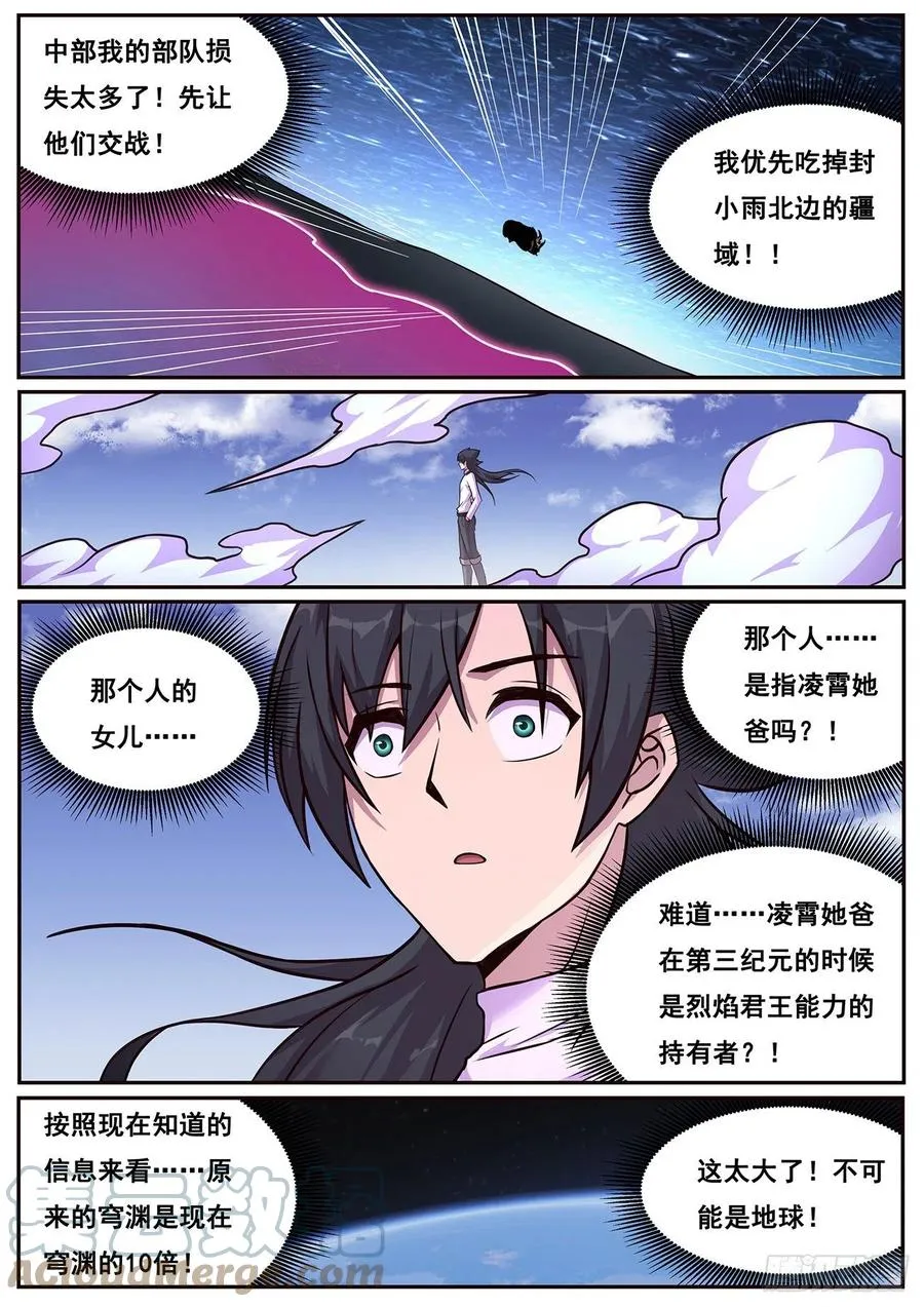 660 来历 第9页