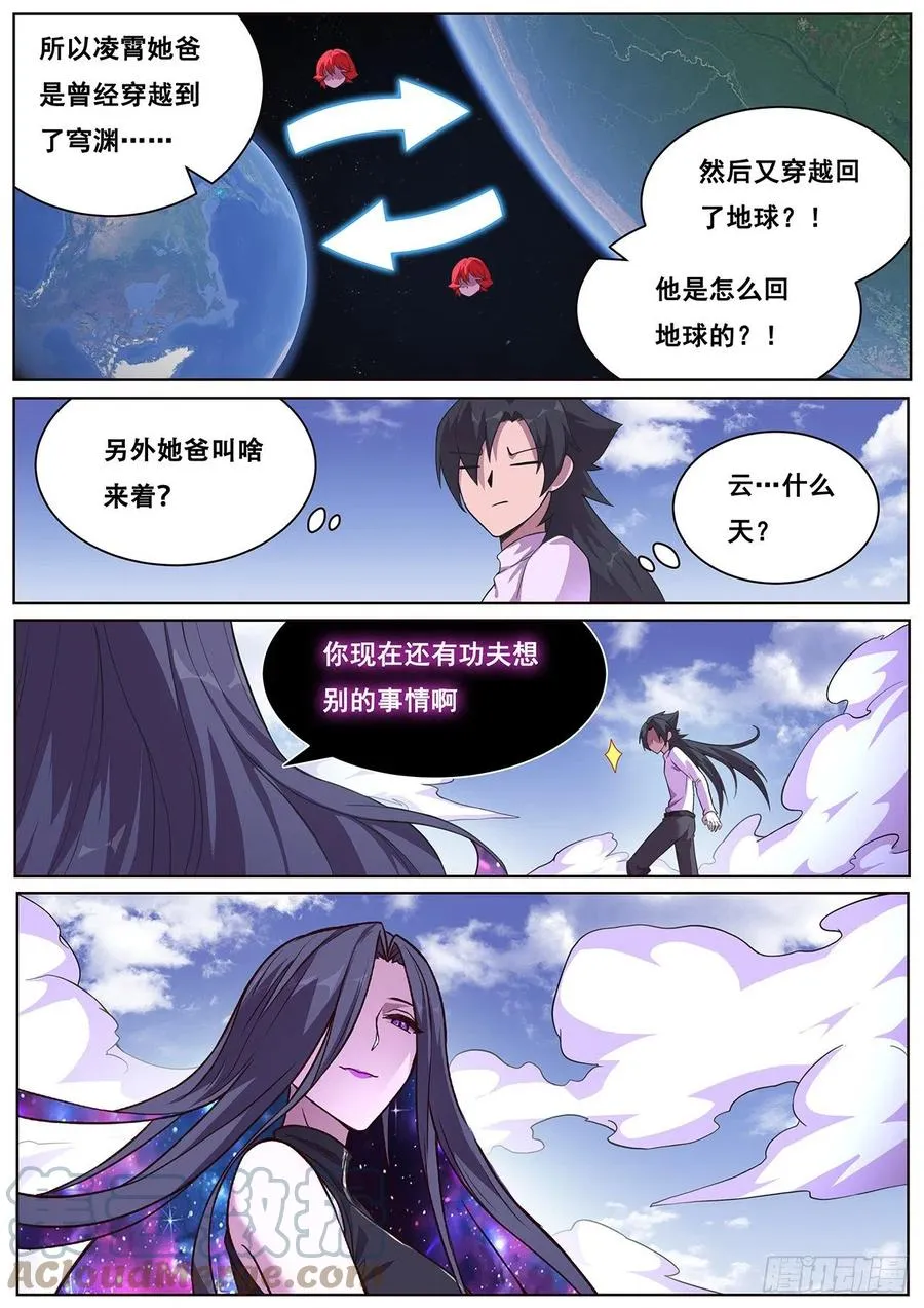 660 来历 第10页