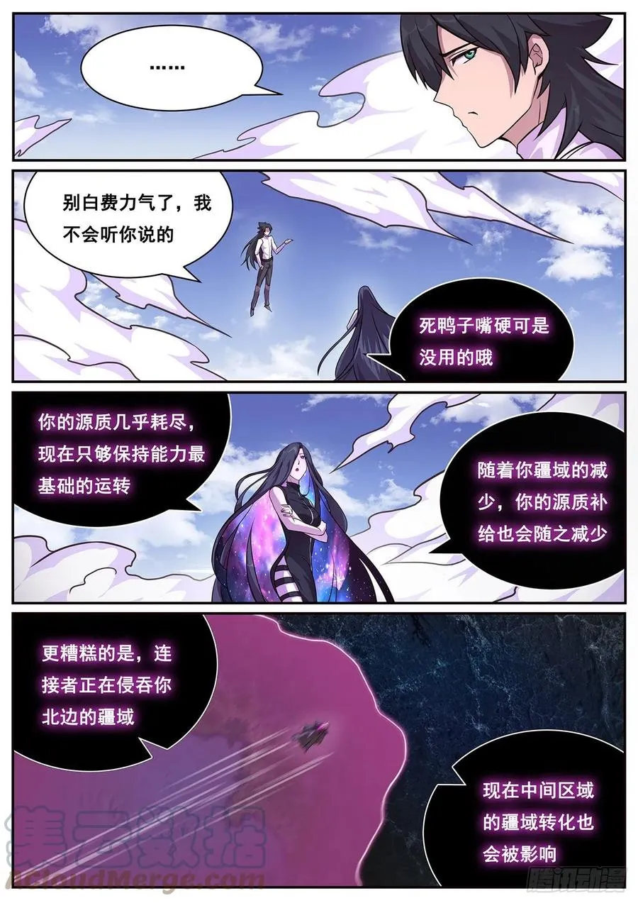 660 来历 第11页