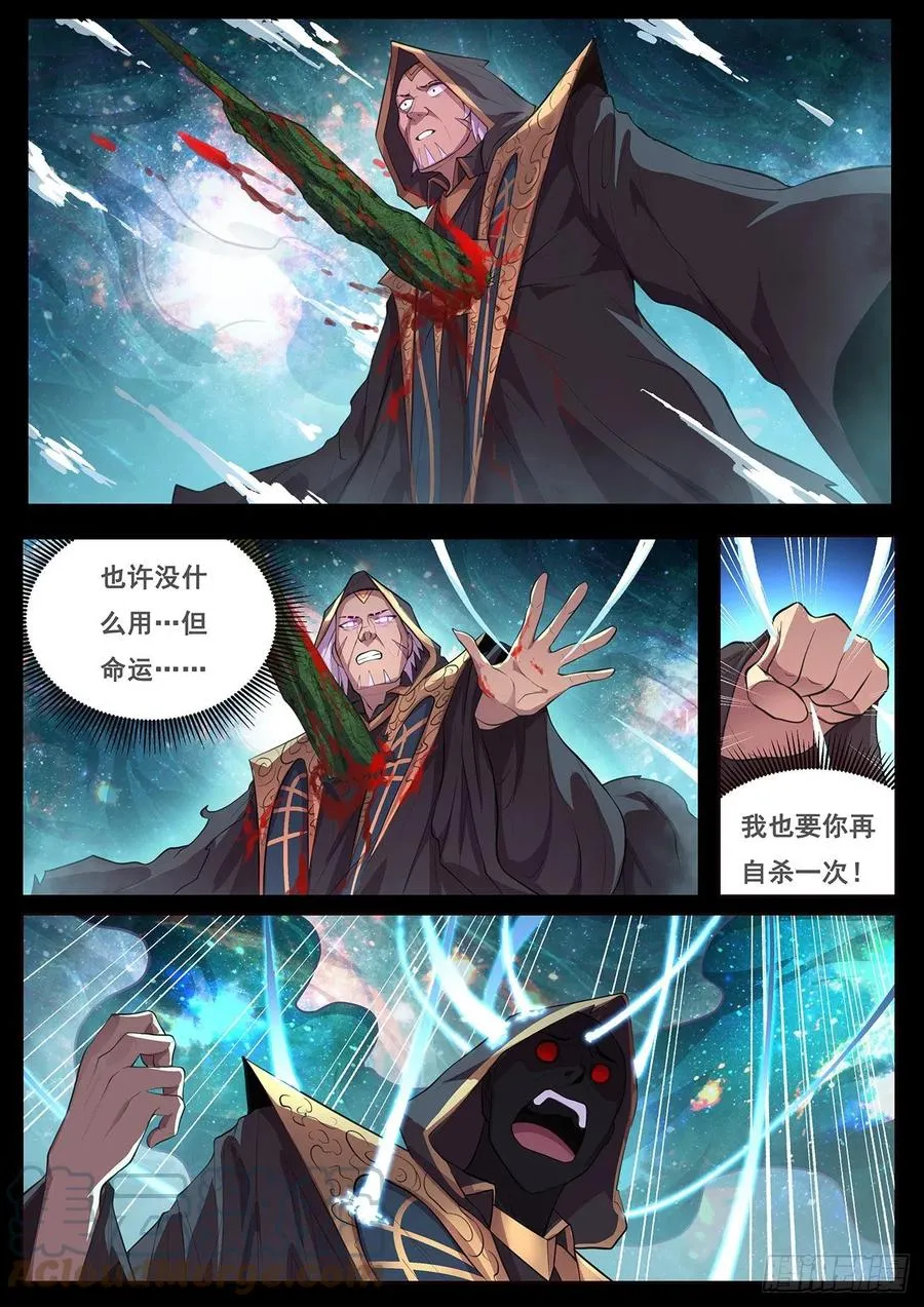 662 繁衍后代 第4页