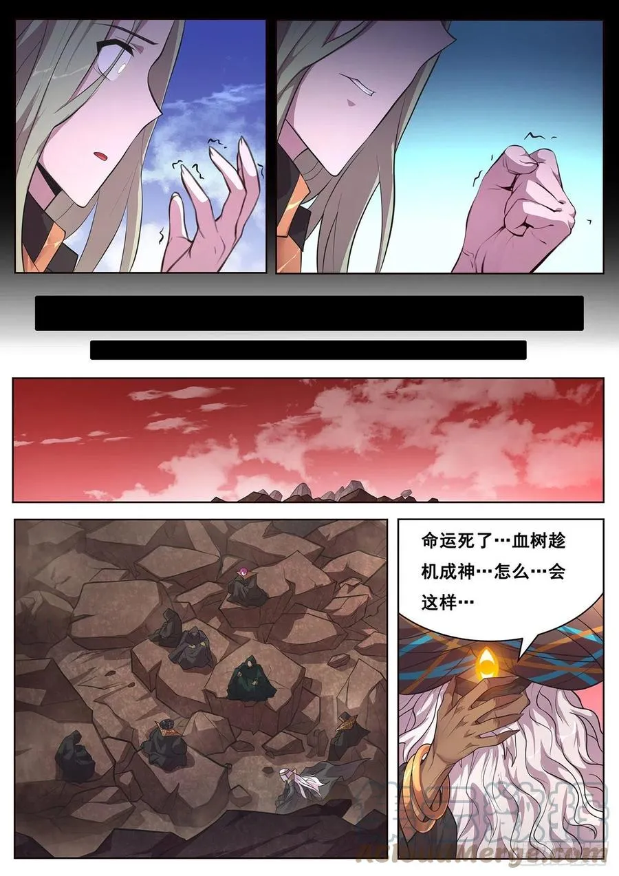 662 繁衍后代 第9页