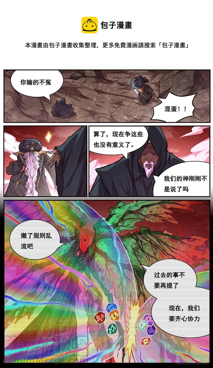 662 繁衍后代 第11页