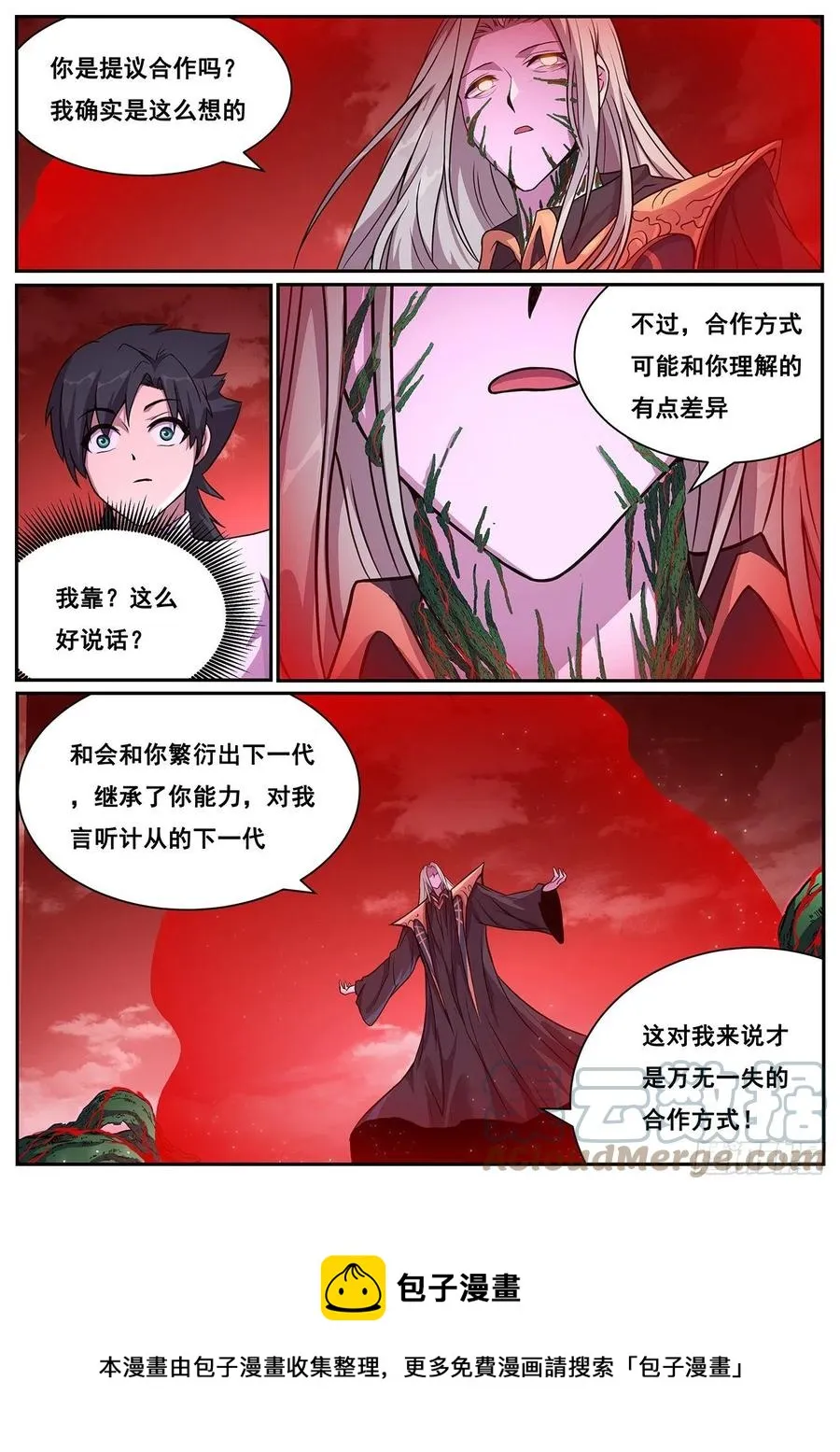 662 繁衍后代 第13页
