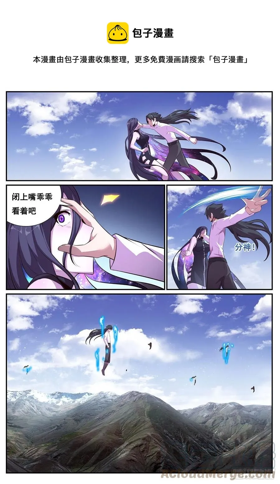 661 新晋末日 第1页