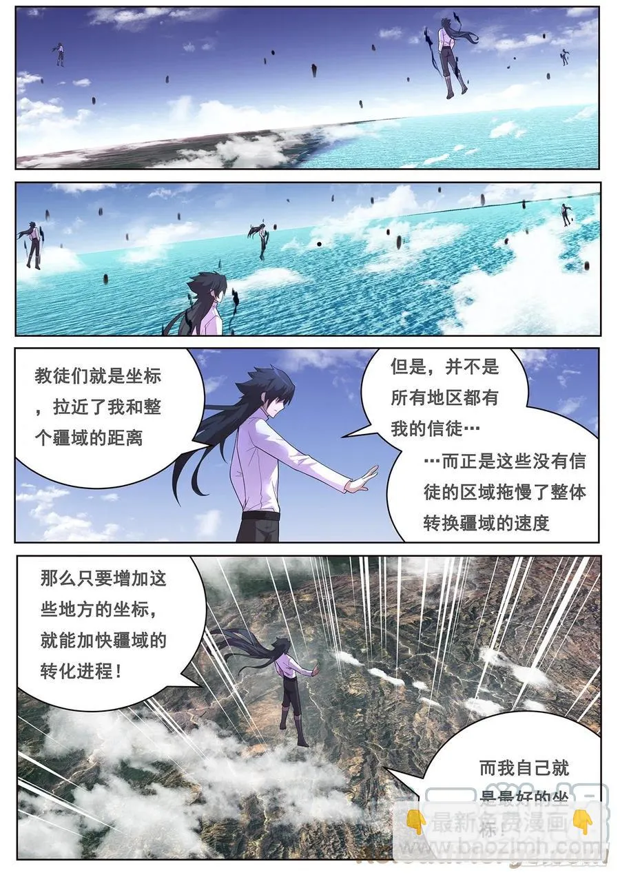 661 新晋末日 第2页