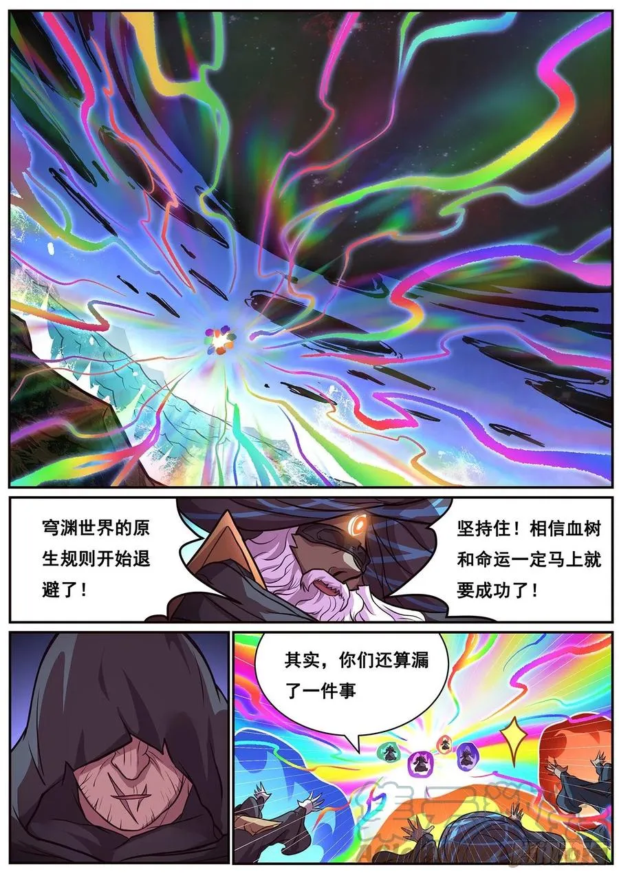 661 新晋末日 第7页