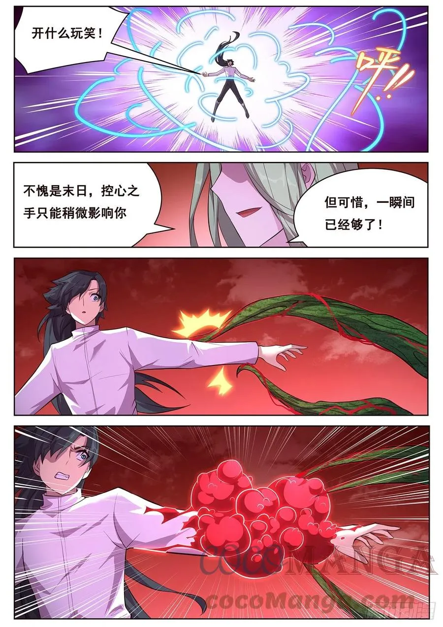 663 这样生 第4页