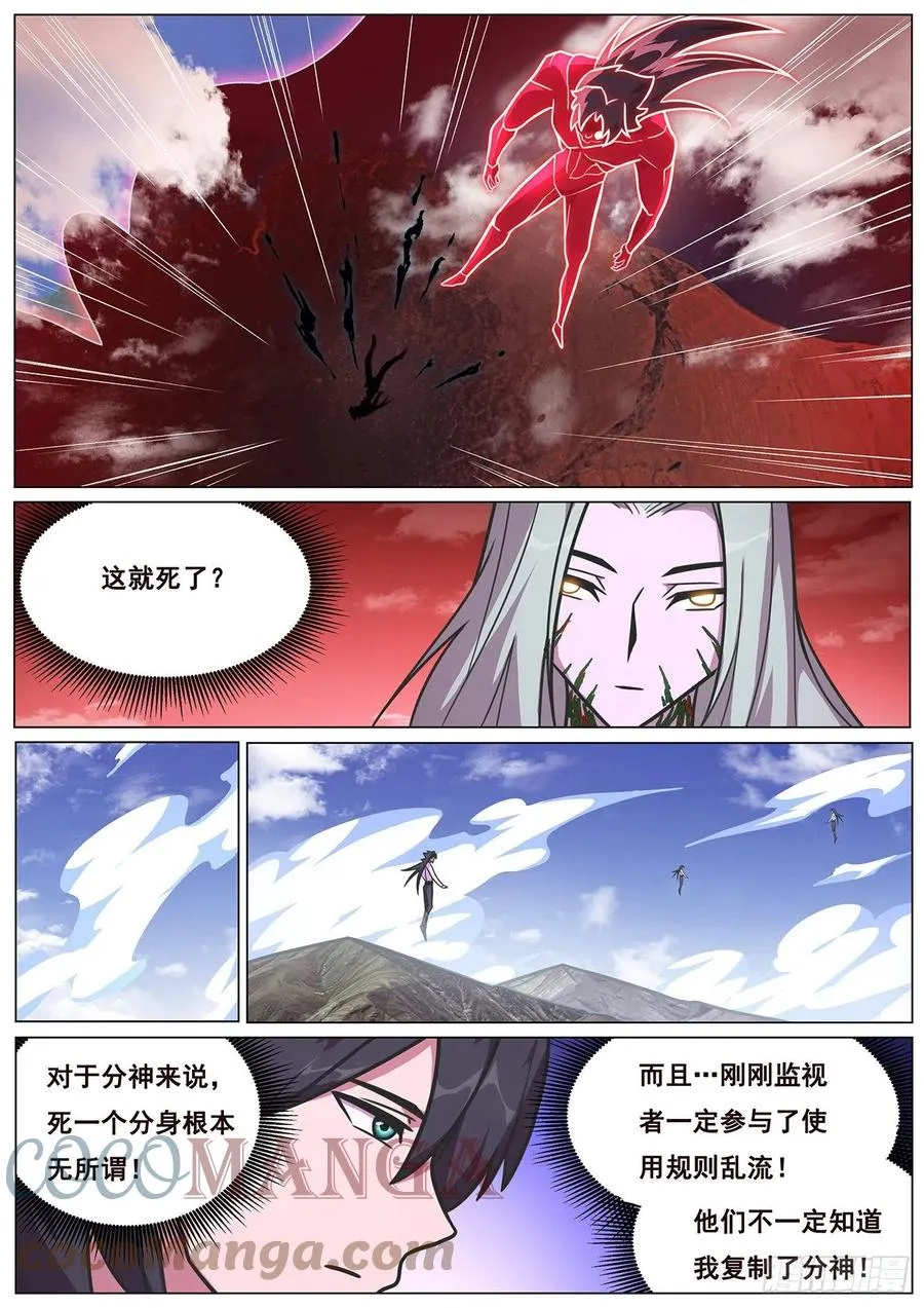 663 这样生 第6页