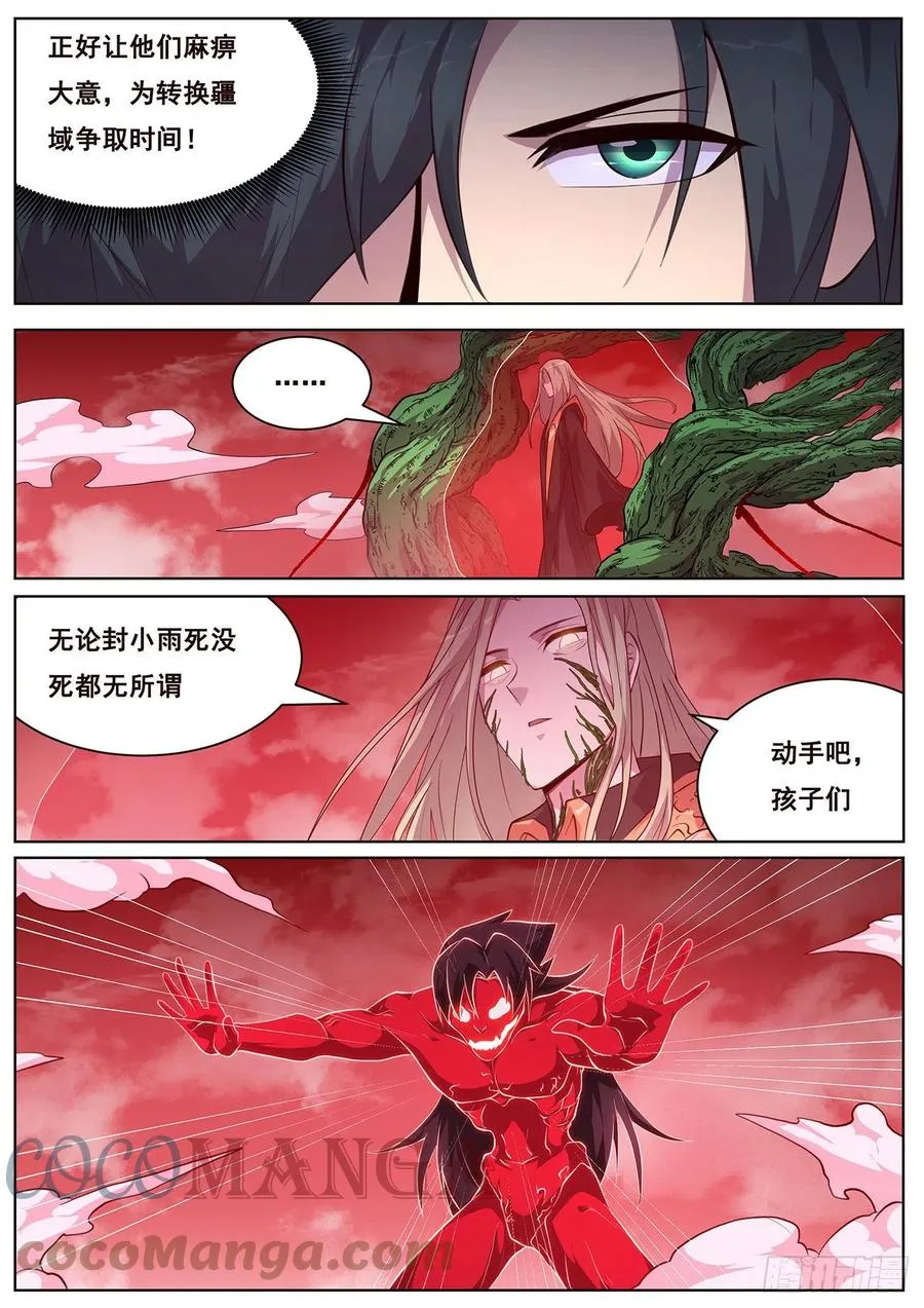 663 这样生 第7页