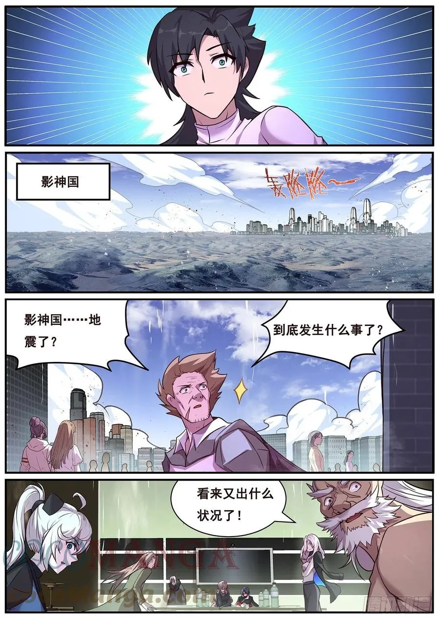 663 这样生 第8页