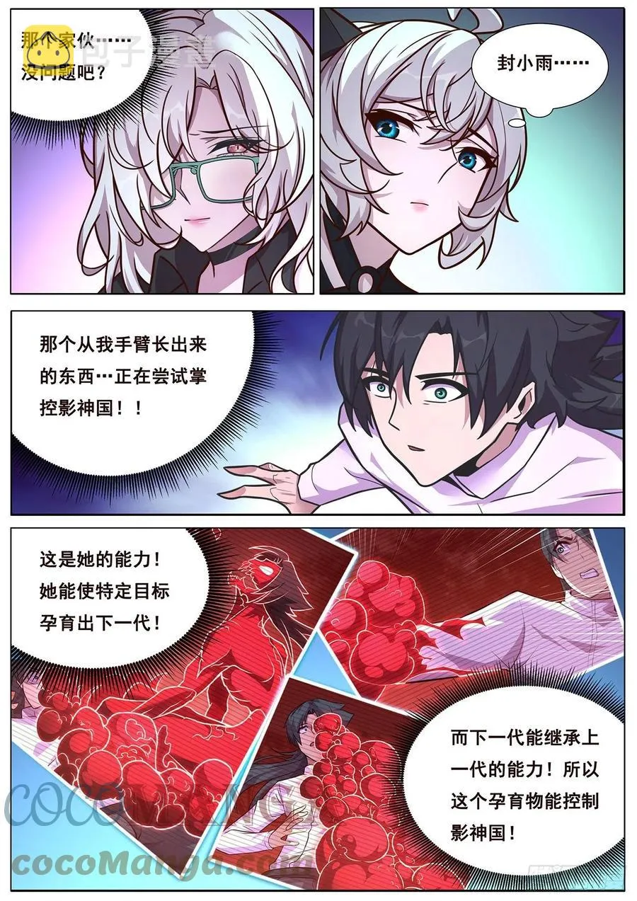 663 这样生 第9页