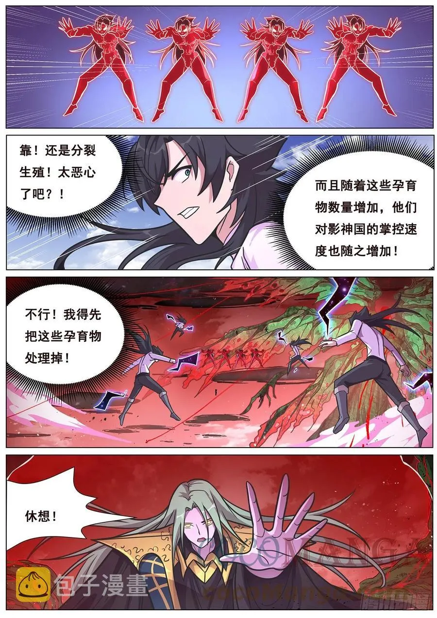 663 这样生 第11页