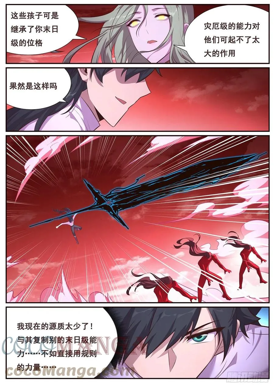 664 拥抱我 第2页