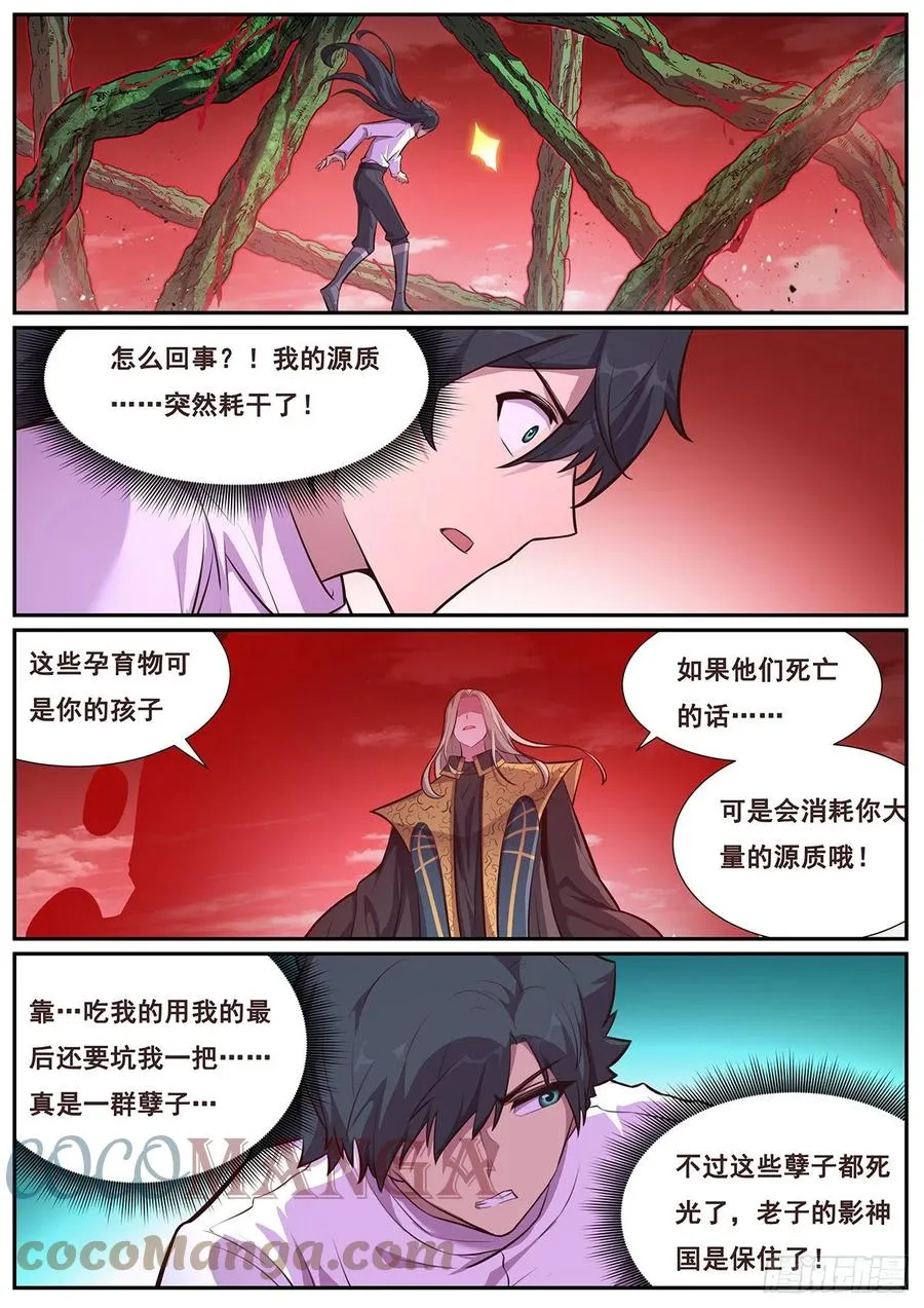664 拥抱我 第4页