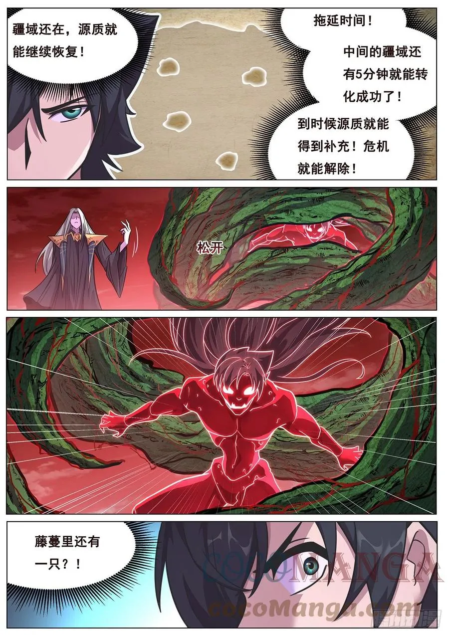 664 拥抱我 第5页