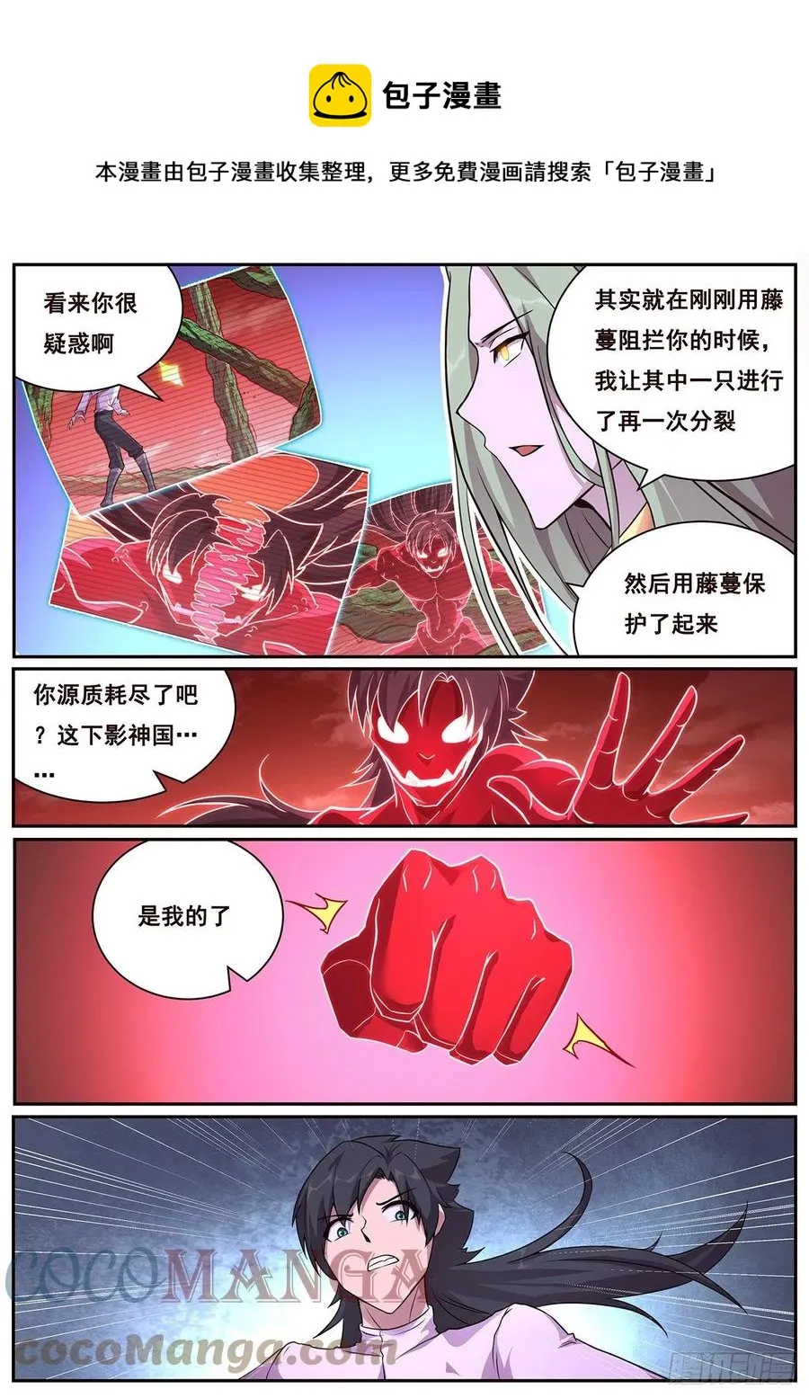 664 拥抱我 第6页