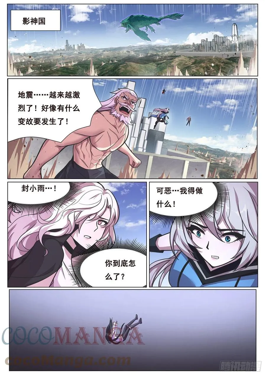 664 拥抱我 第7页