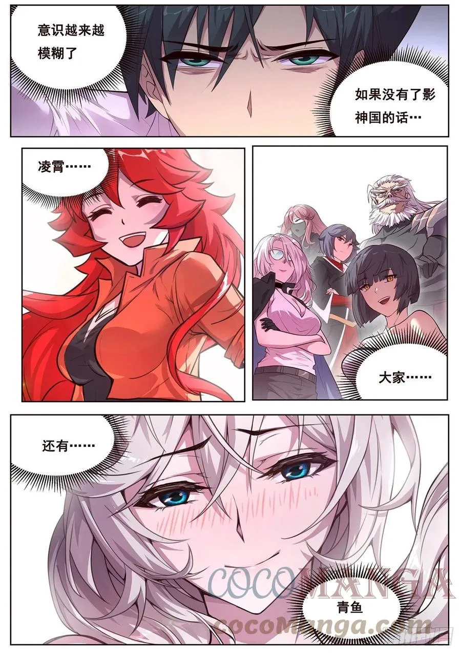 664 拥抱我 第8页