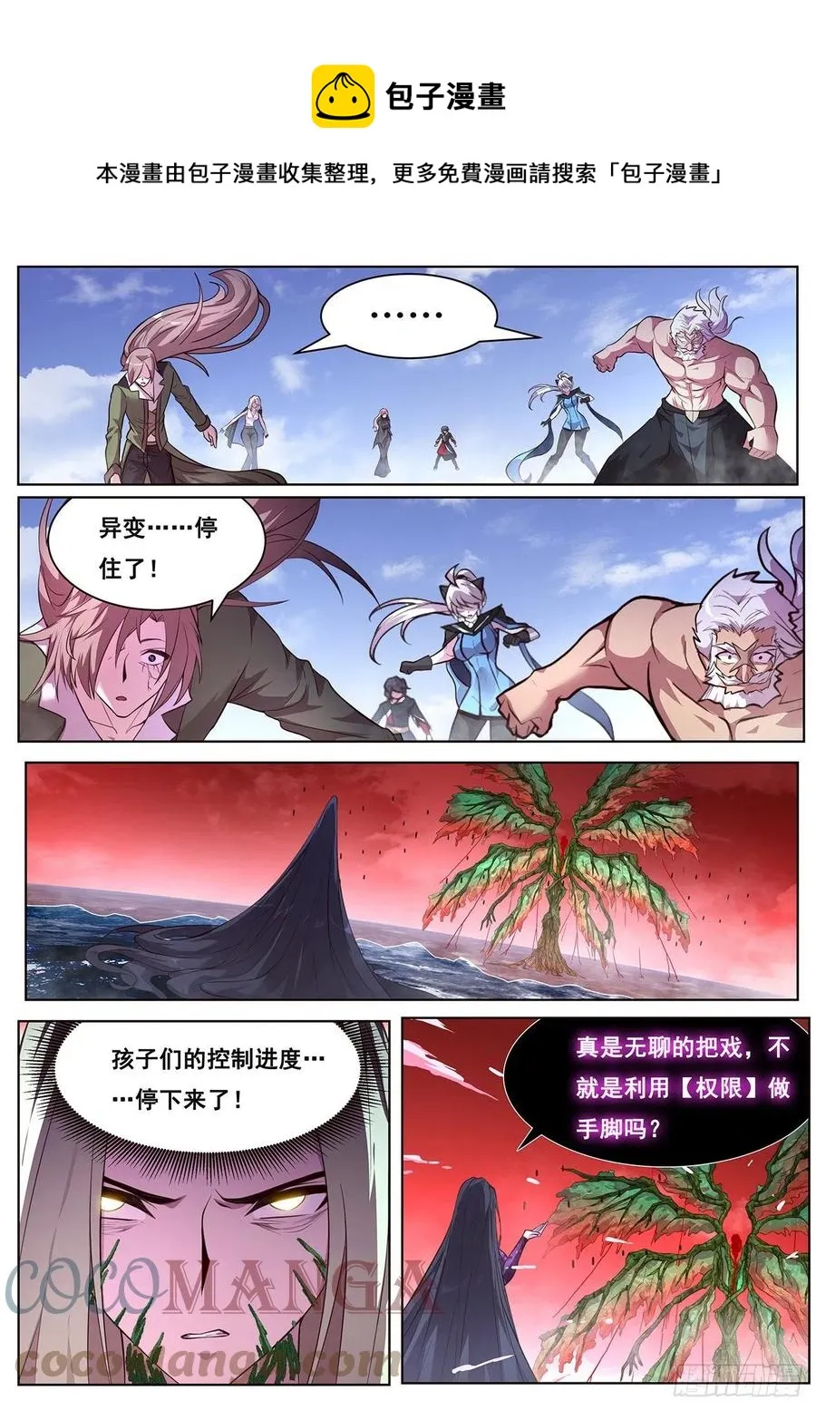 665 权限 第7页