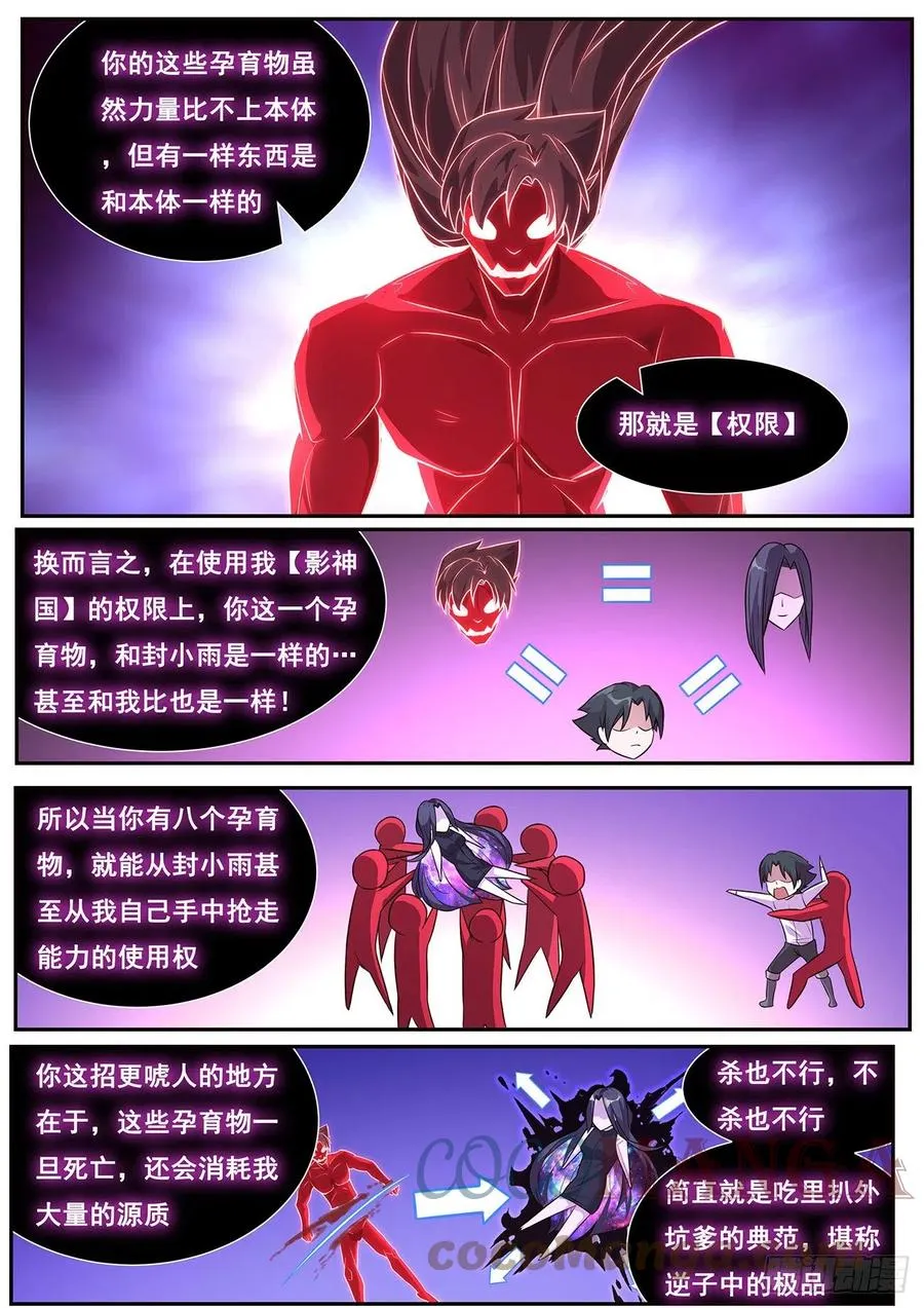 665 权限 第8页