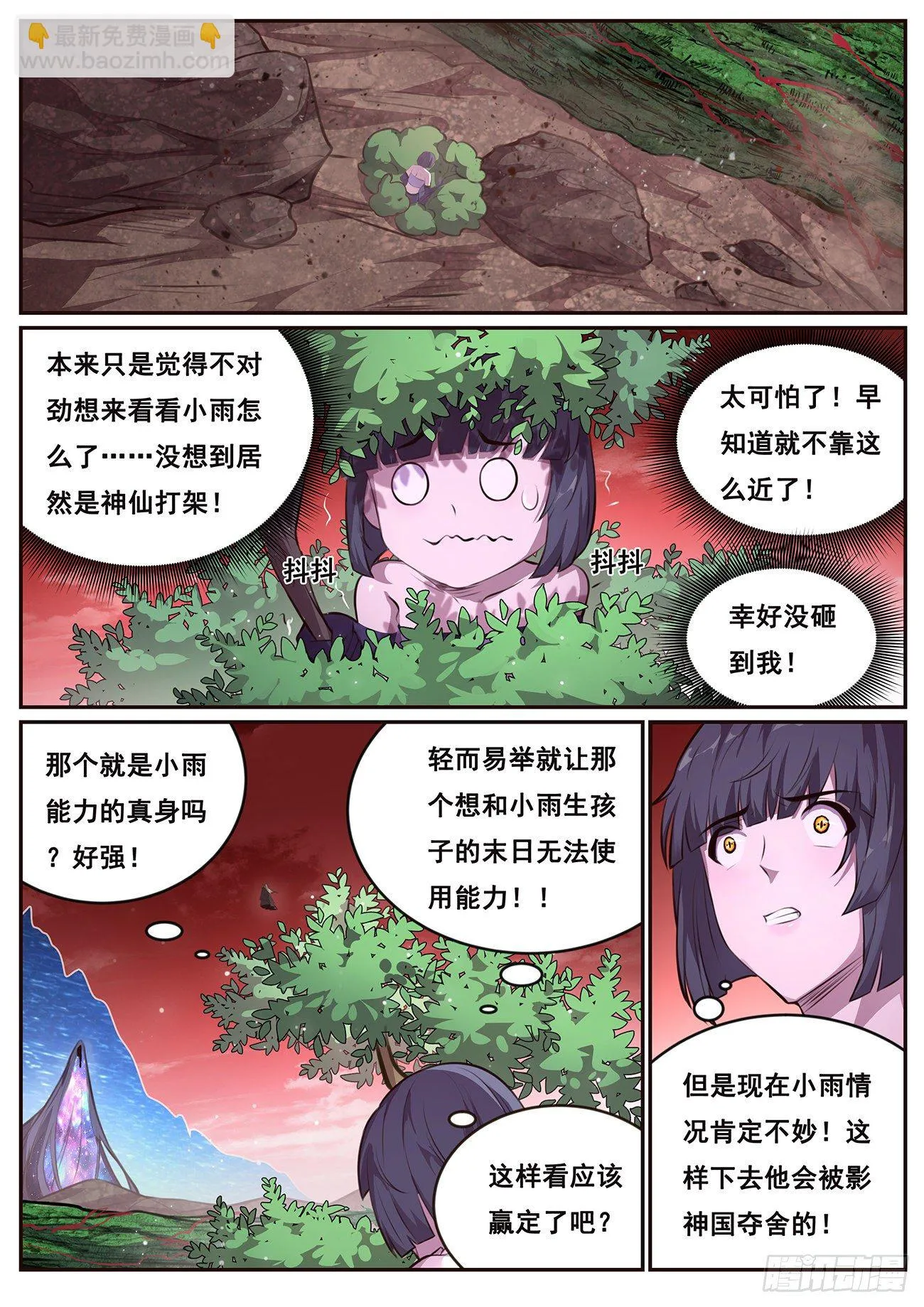 666 欲望 第2页