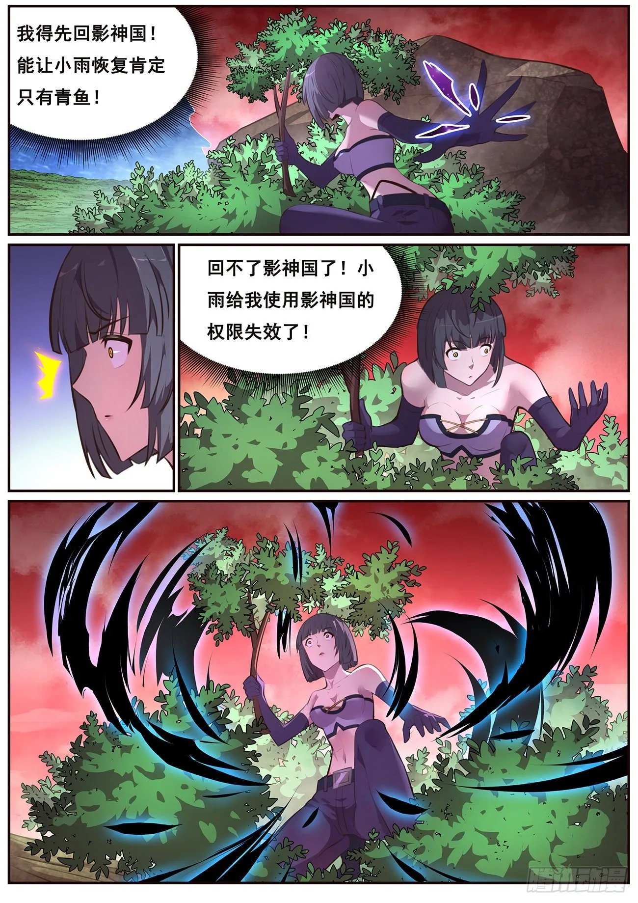 666 欲望 第3页