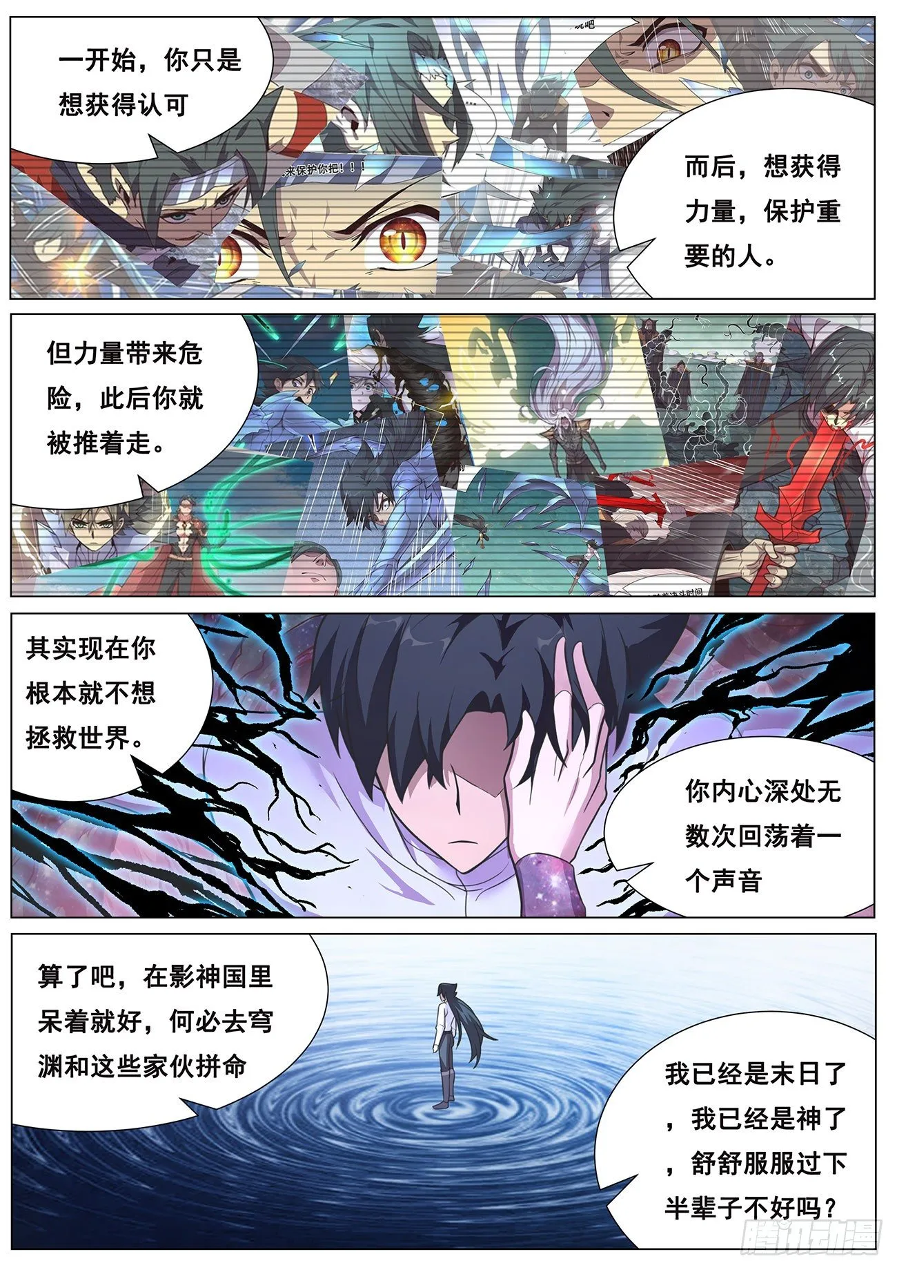 666 欲望 第5页