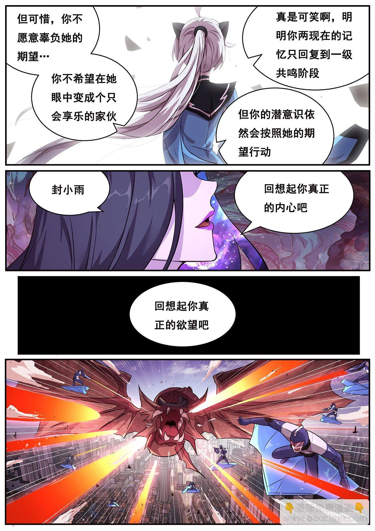 666 欲望 第6页