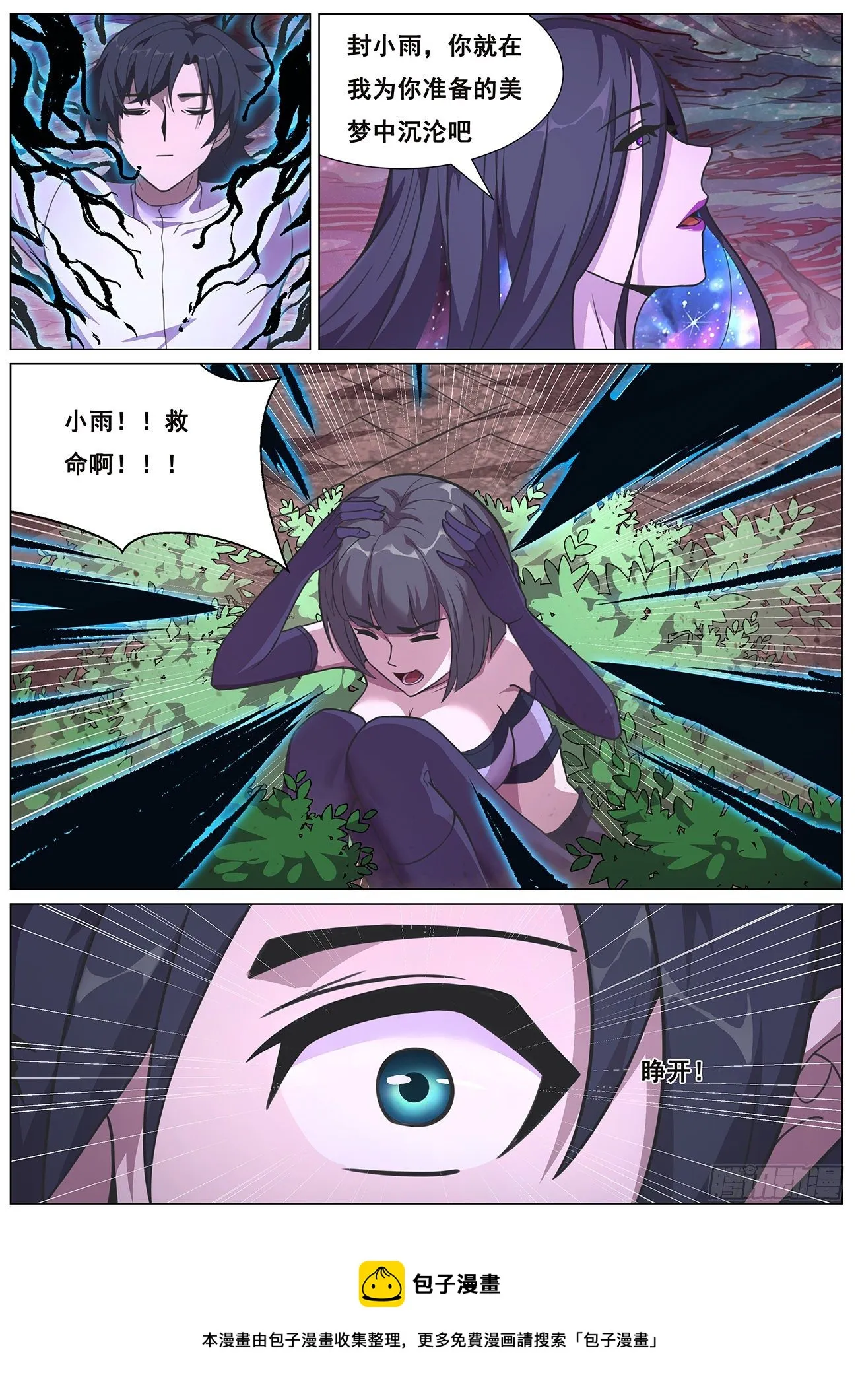 666 欲望 第13页
