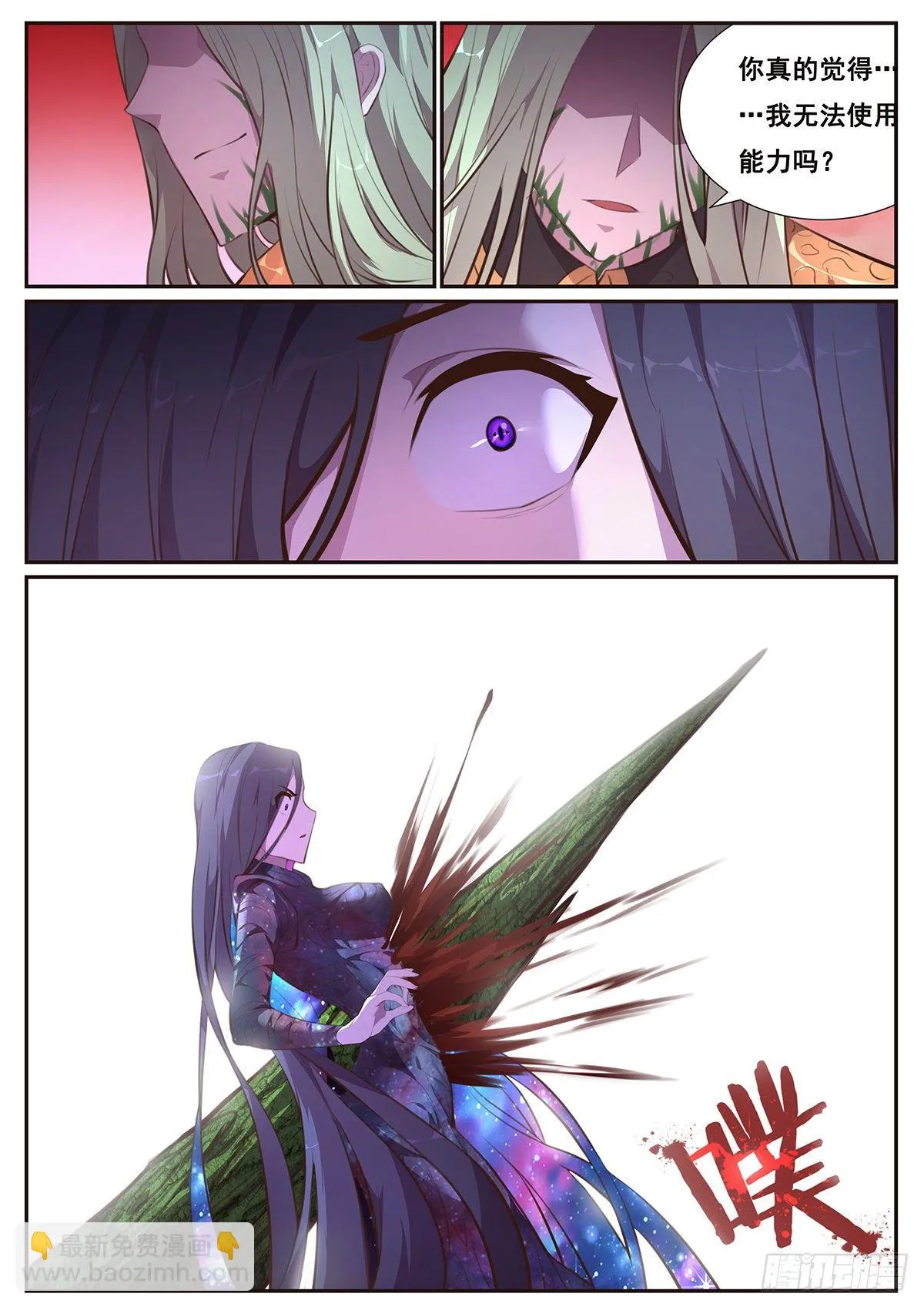 667 自爆 第4页