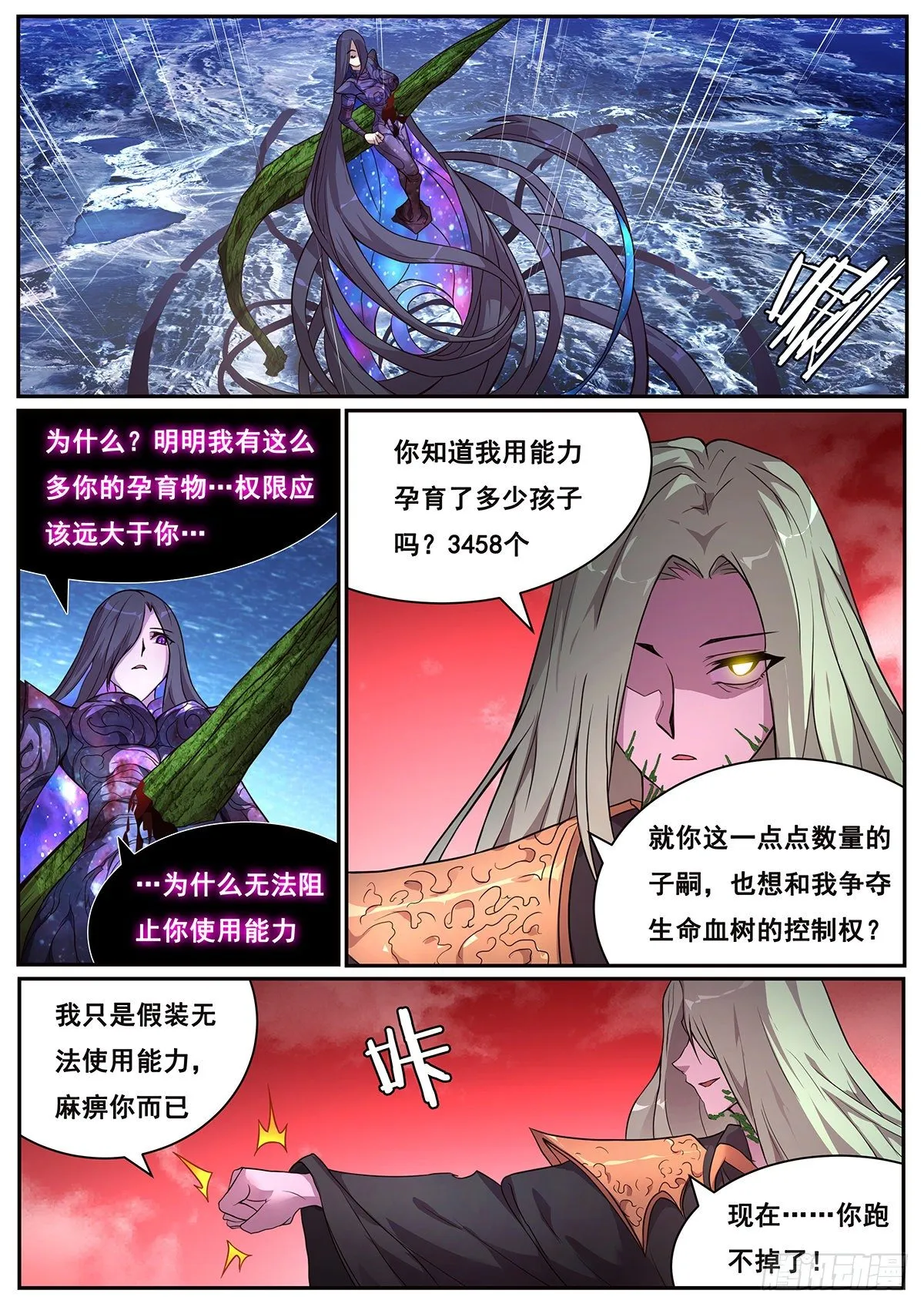 667 自爆 第5页