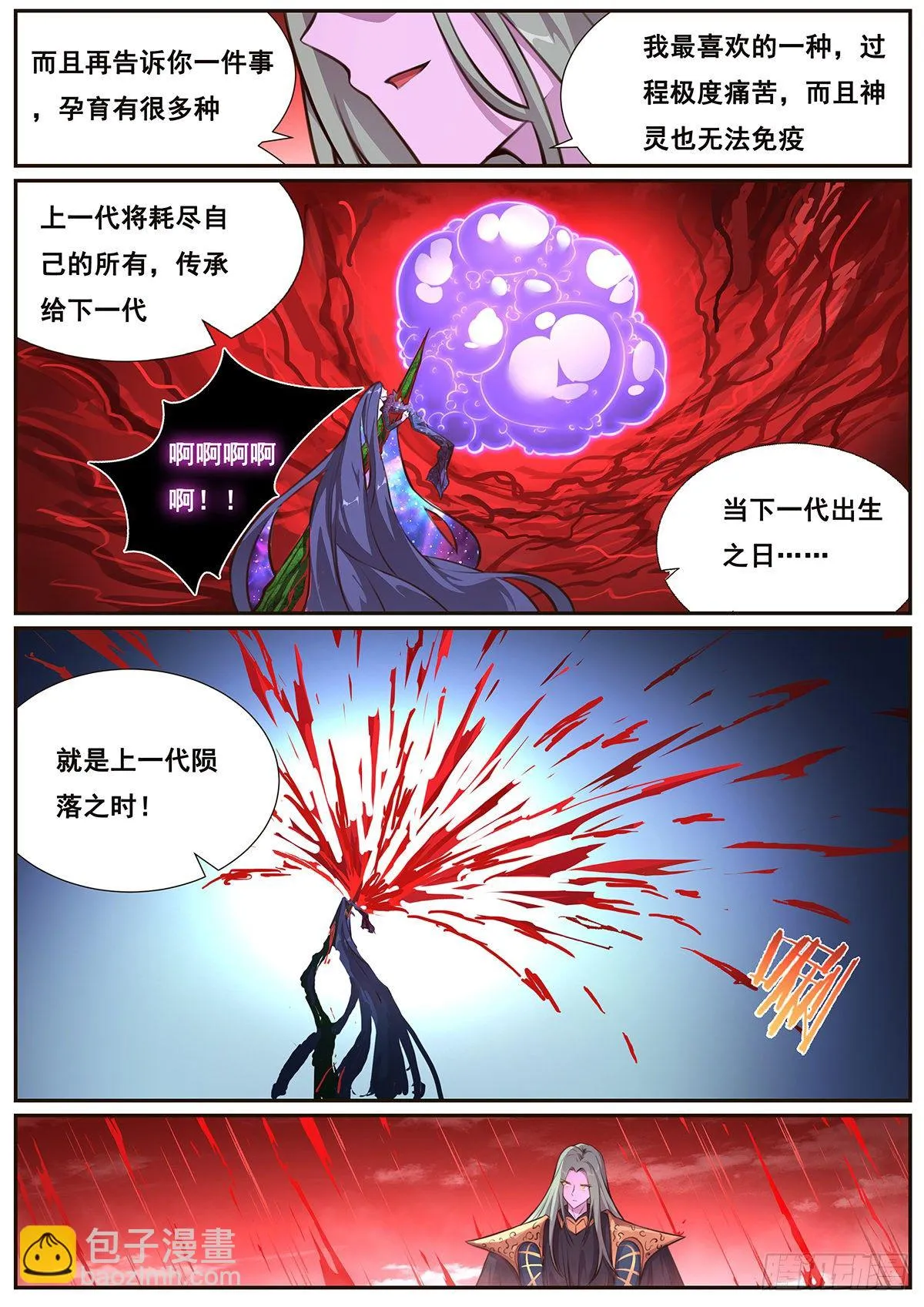667 自爆 第7页