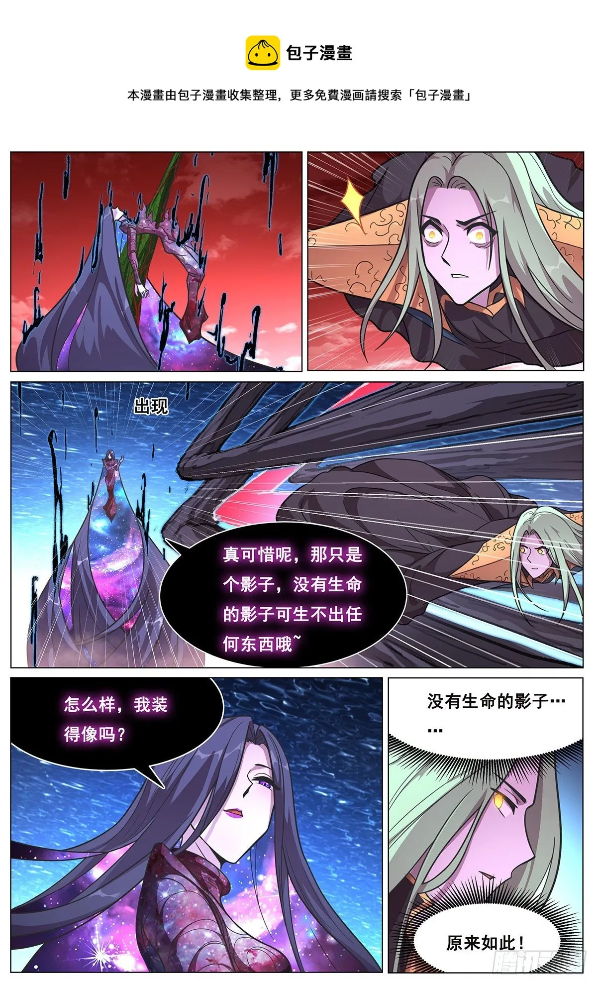 667 自爆 第9页
