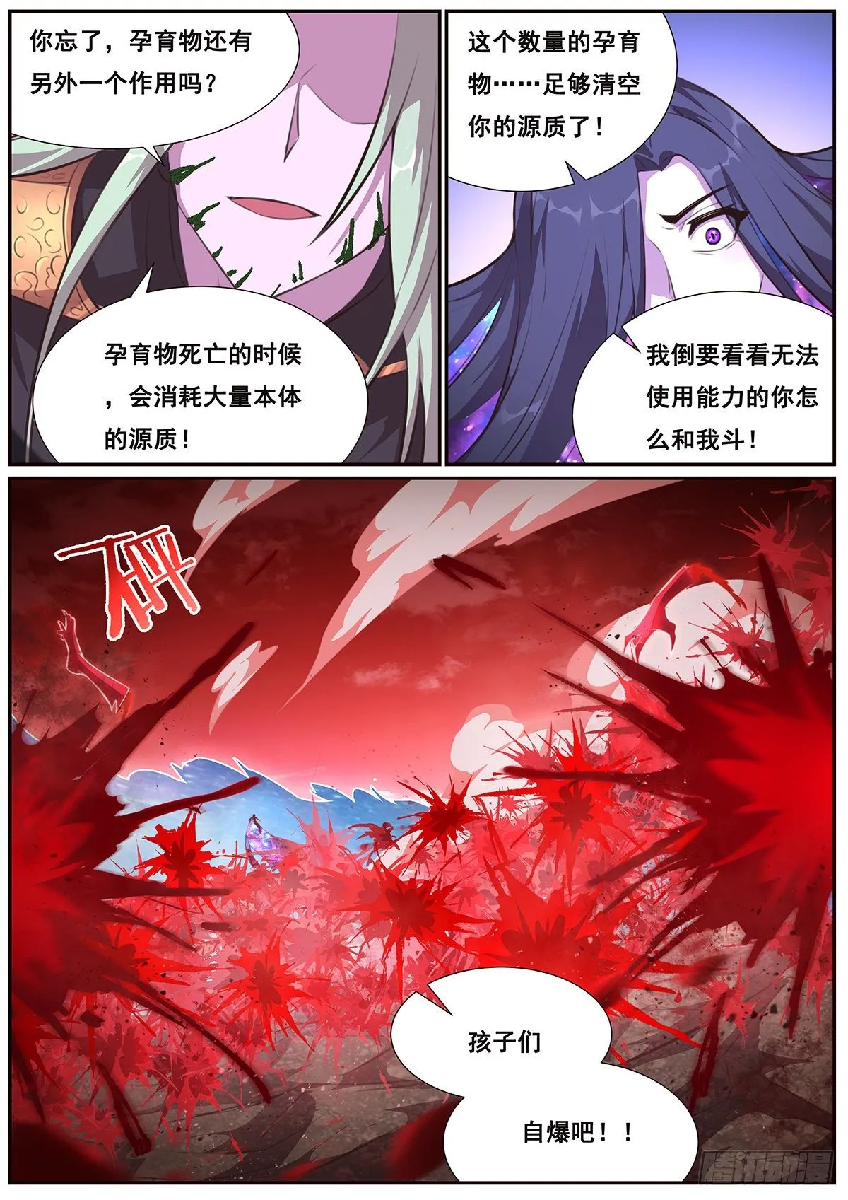 667 自爆 第13页