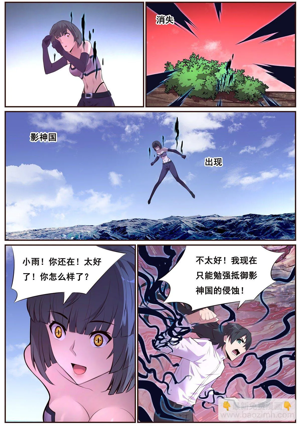668 失去资格 第2页