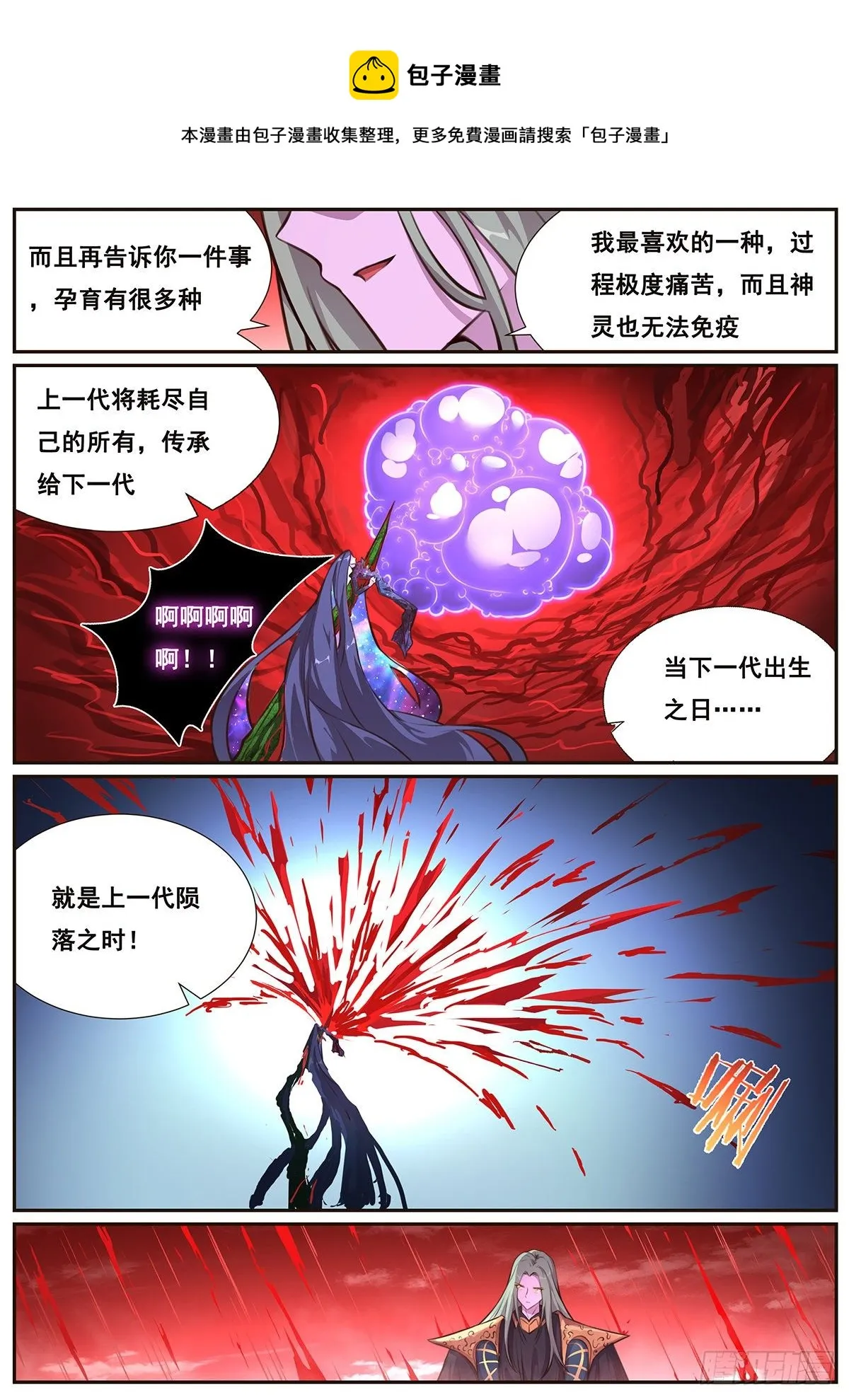 668 失去资格 第7页