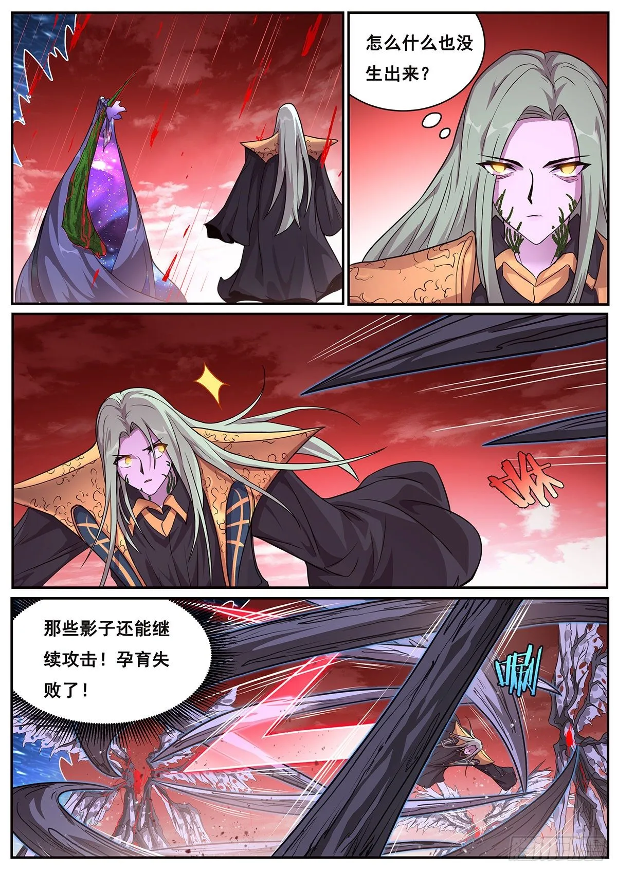 668 失去资格 第8页