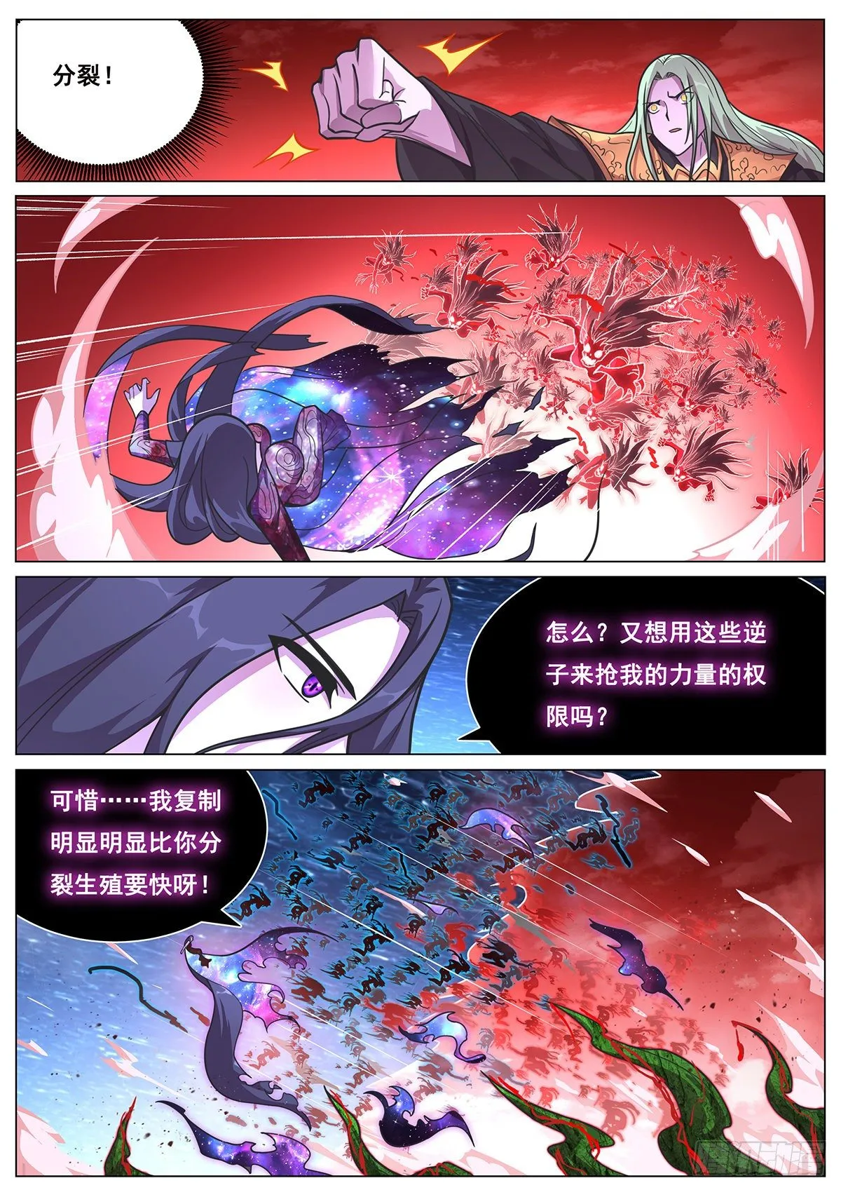 668 失去资格 第12页