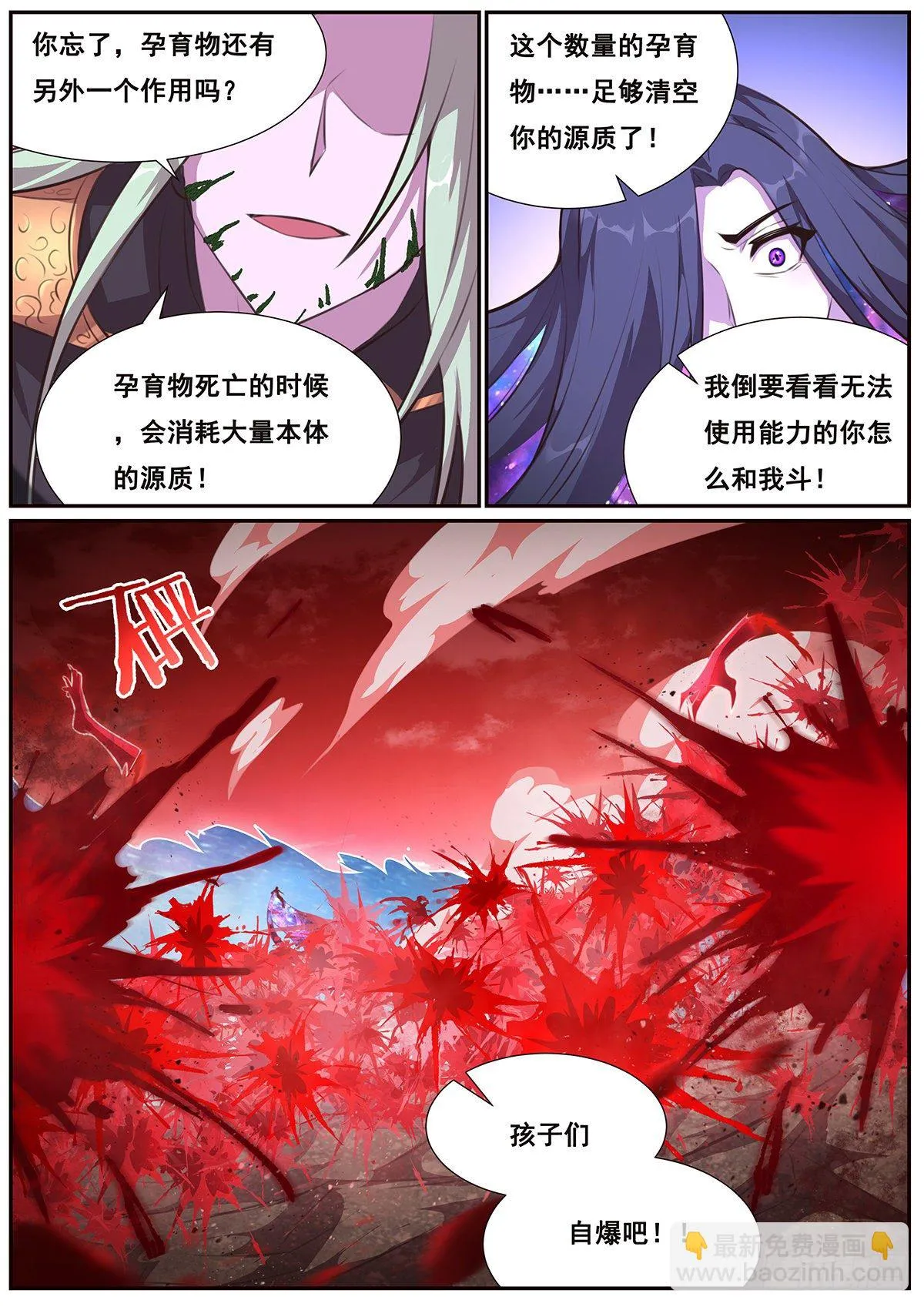 668 失去资格 第13页