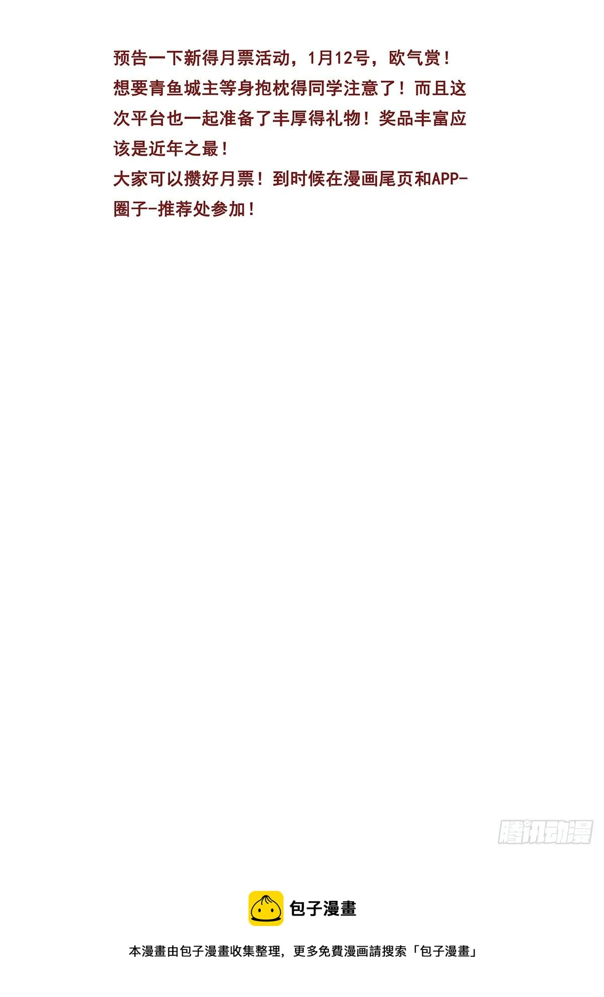 668 失去资格 第14页