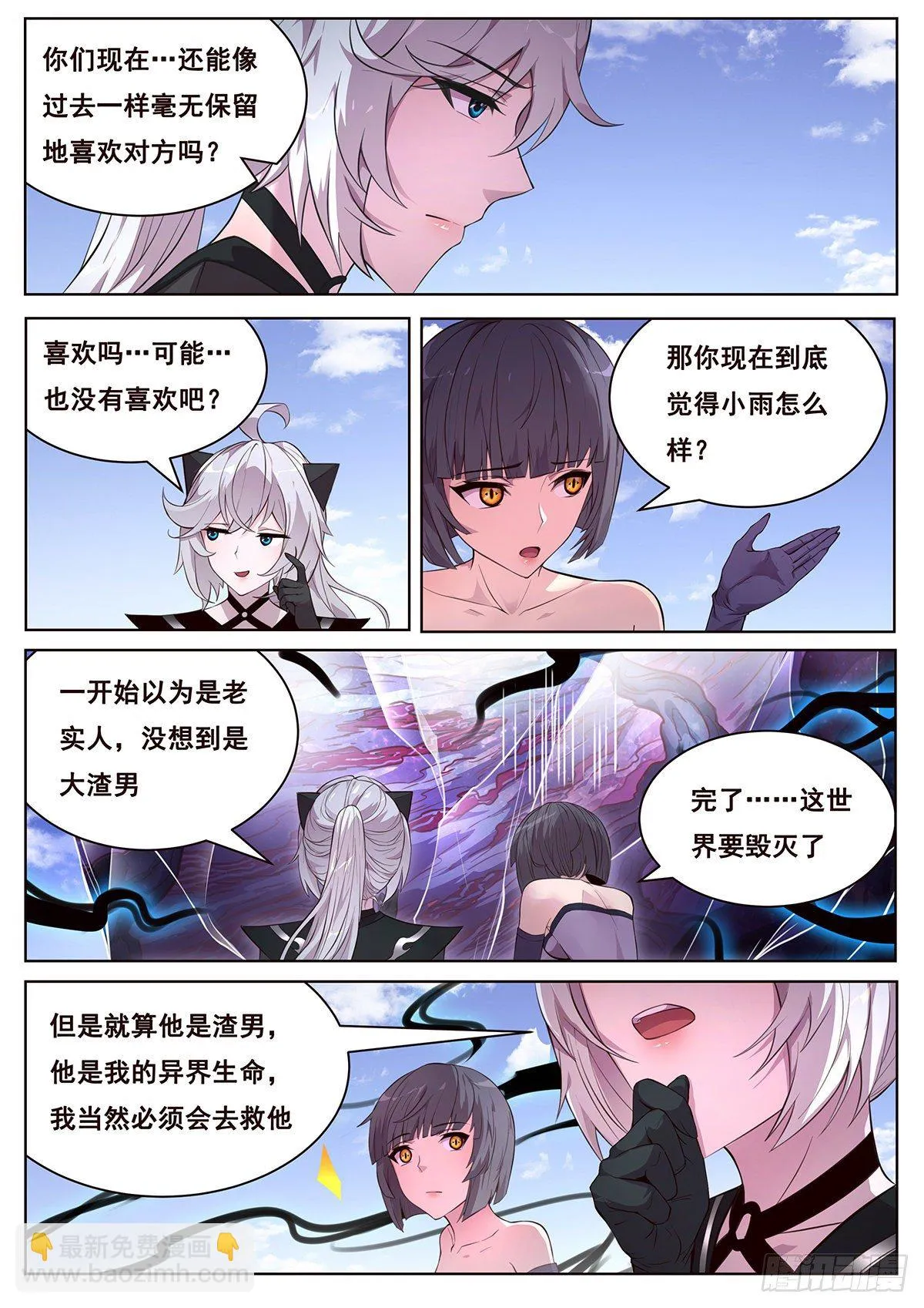 669 祂的目的 第2页