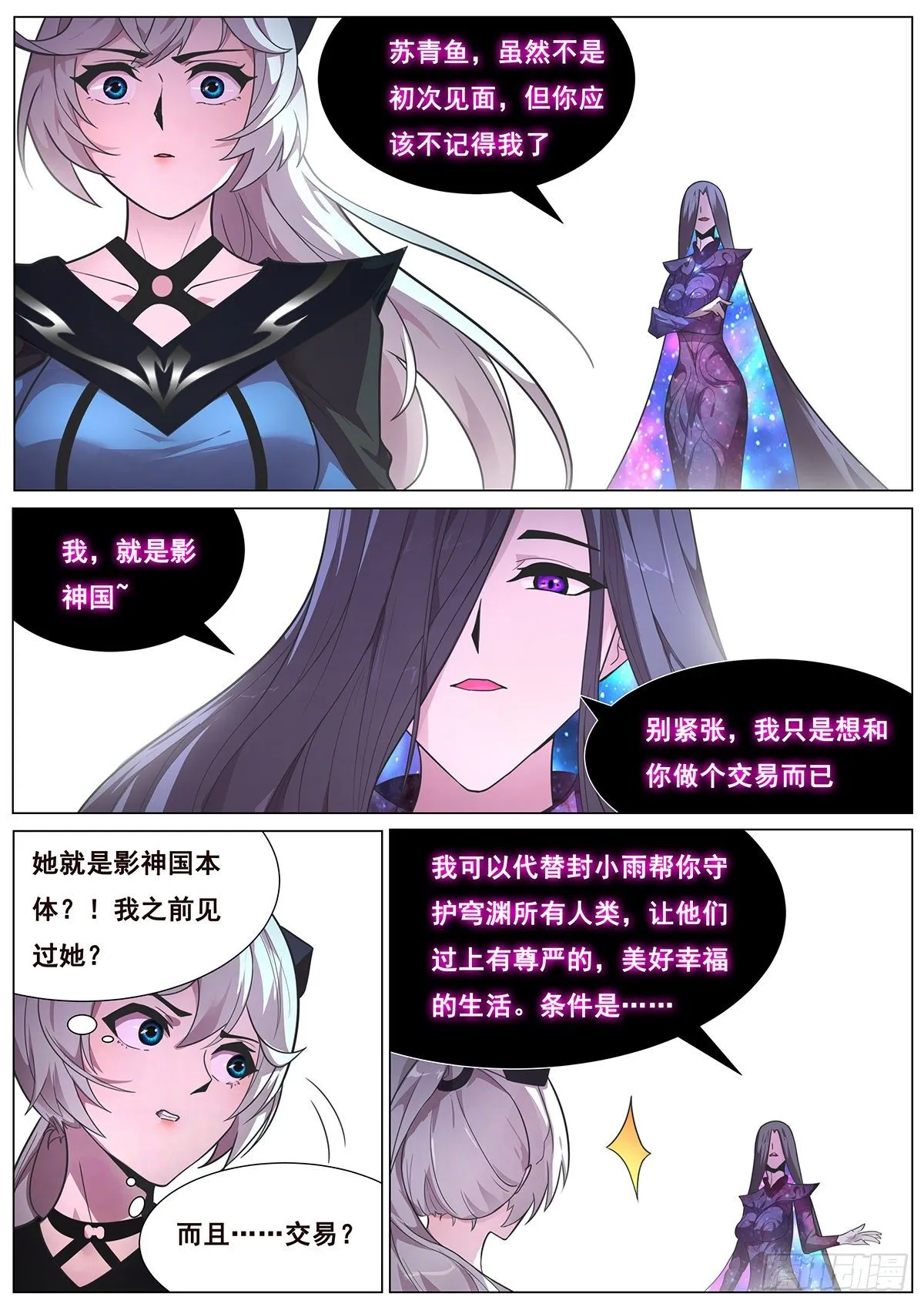 669 祂的目的 第5页