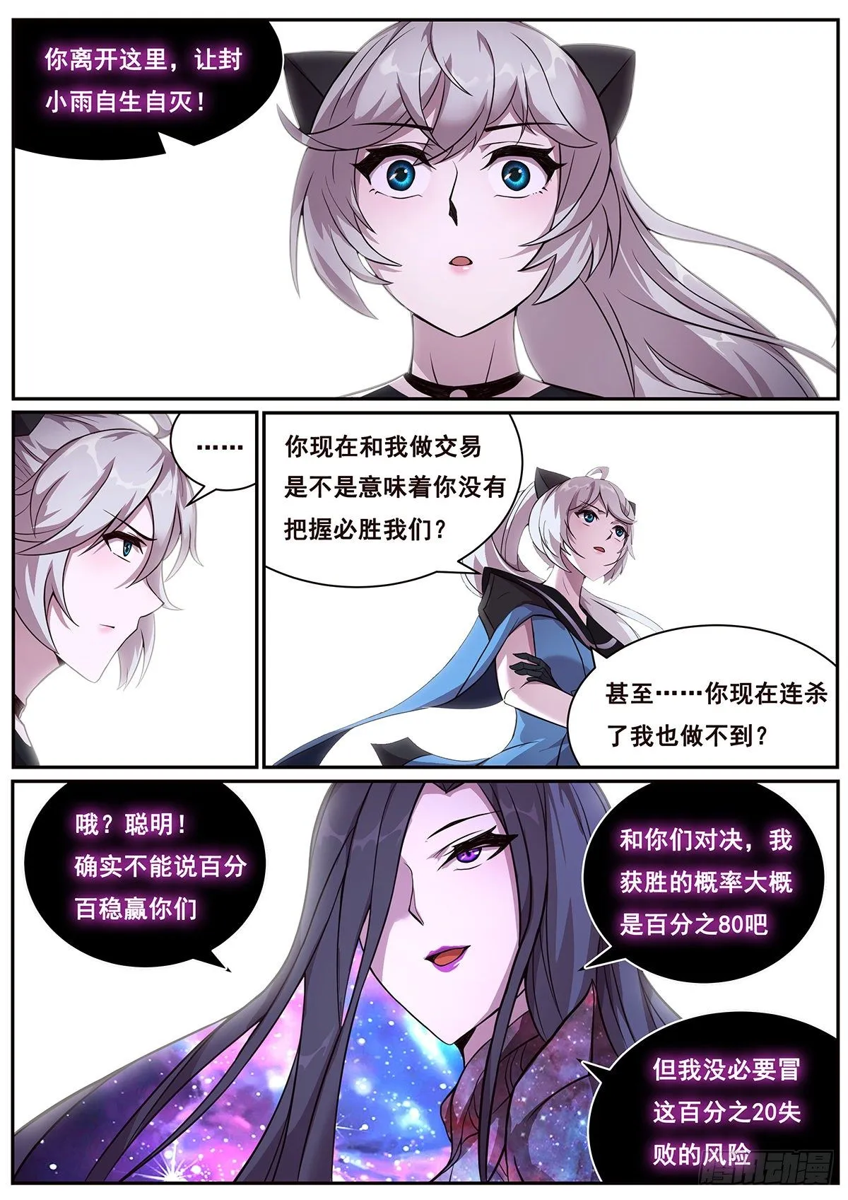 669 祂的目的 第6页
