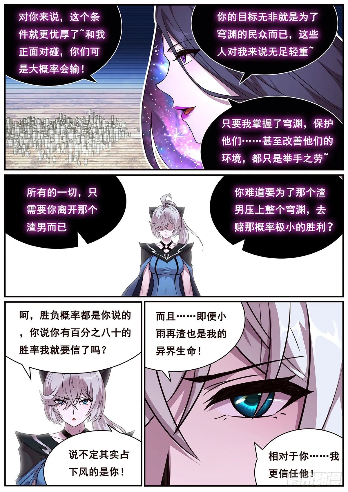 669 祂的目的 第7页