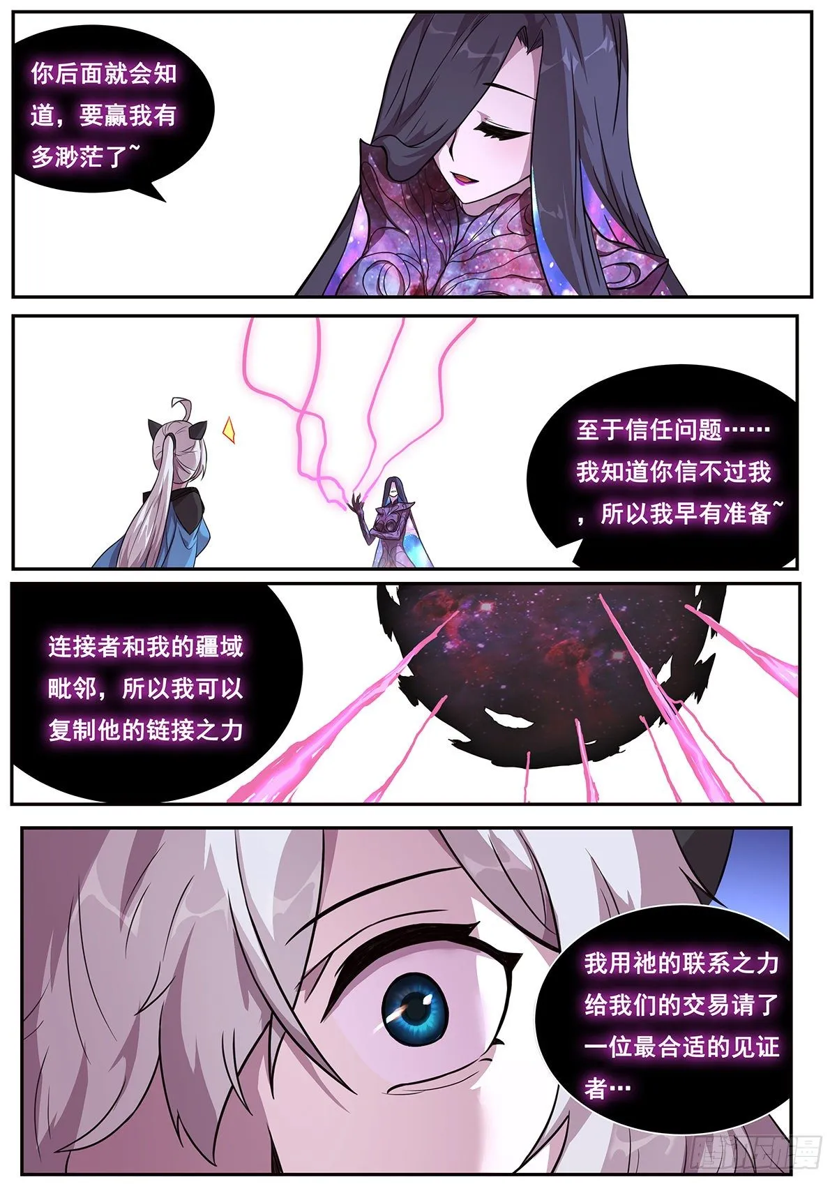 669 祂的目的 第8页