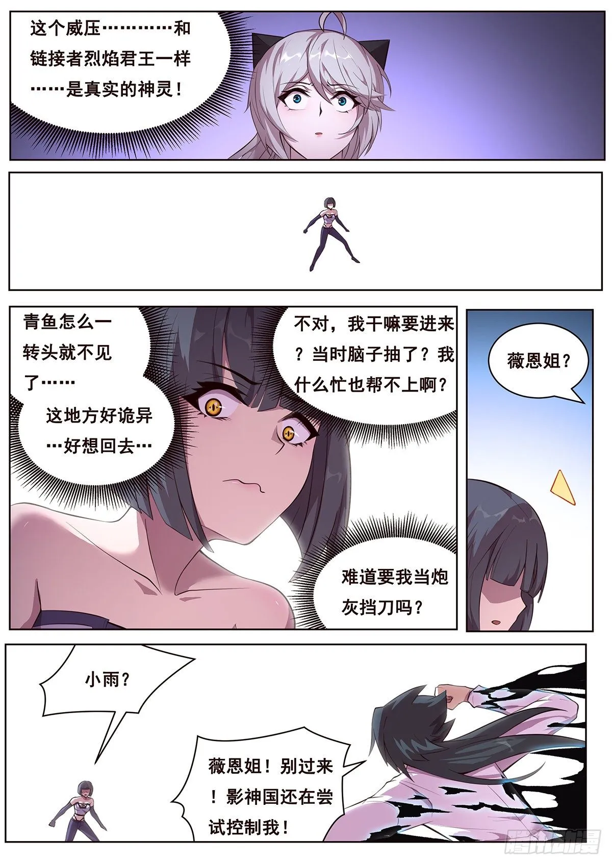 669 祂的目的 第10页