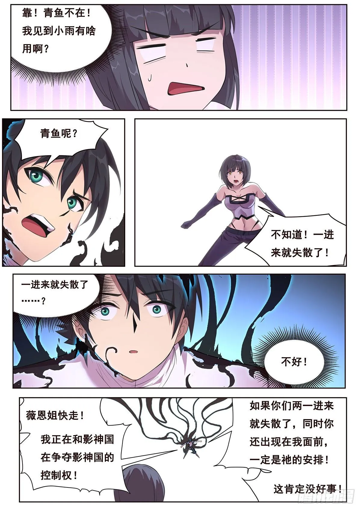 669 祂的目的 第11页