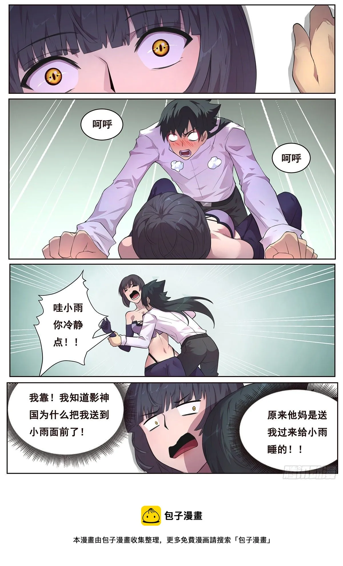 669 祂的目的 第13页