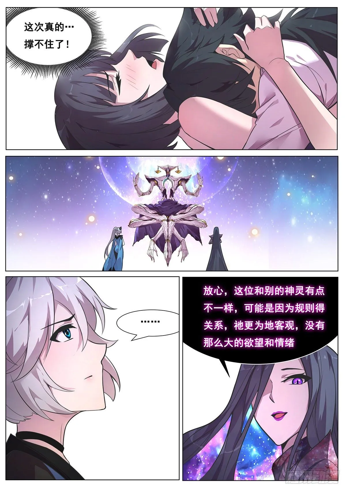 670 小帅哥冷静点！ 第4页