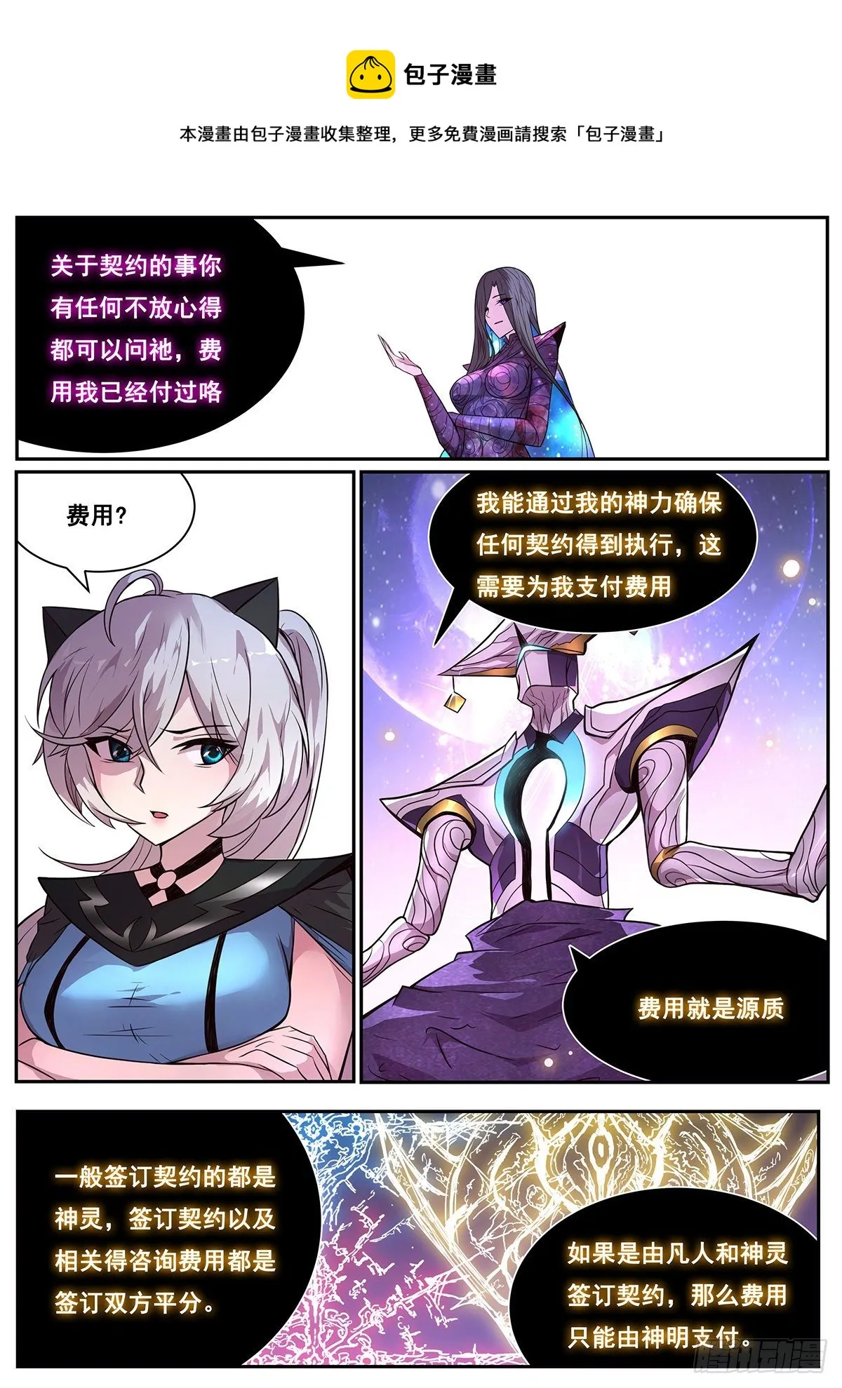 670 小帅哥冷静点！ 第5页